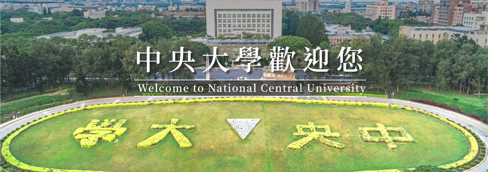 Welcome to National Central University!