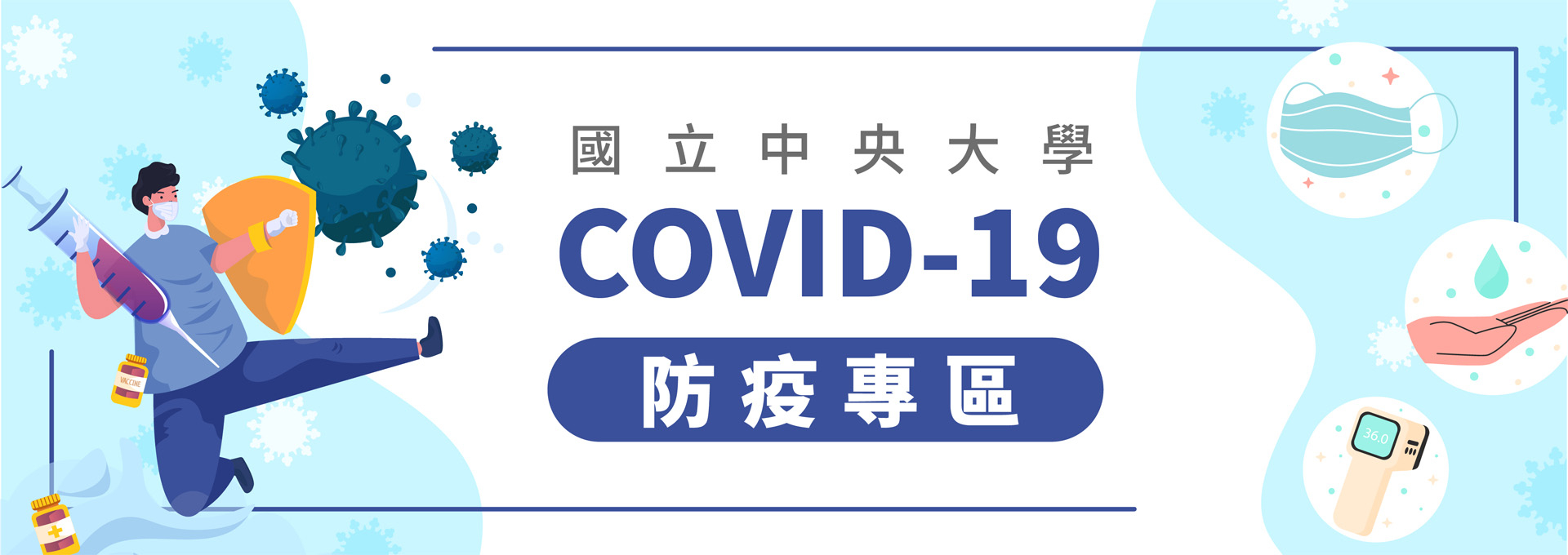 NCU NOVEL CORONAVIRUS(COVID-19)