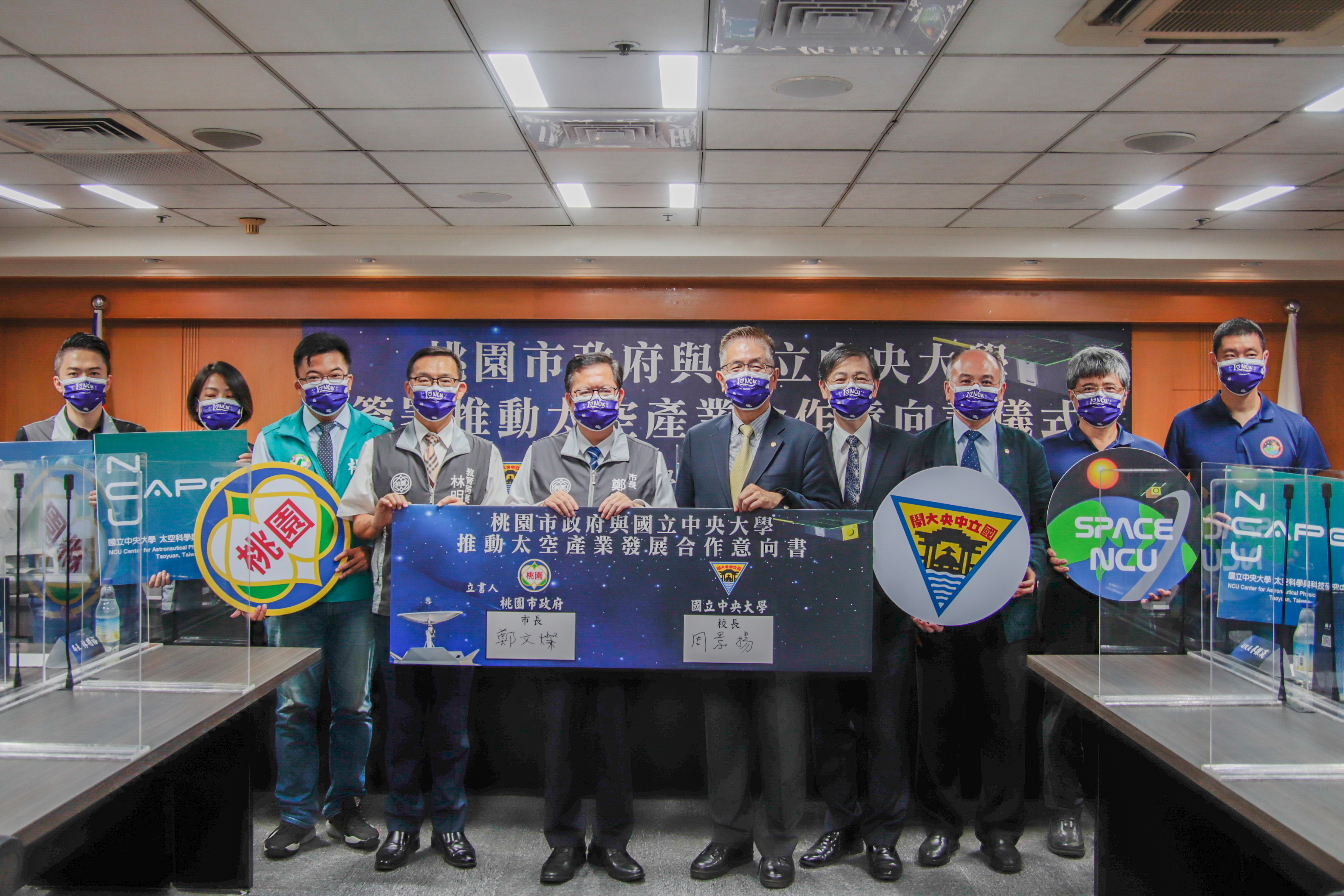 國立中央大學 中大新聞 桃園市政府與中央大學攜手合作扎根基礎航太教育邁向太空產業時代
