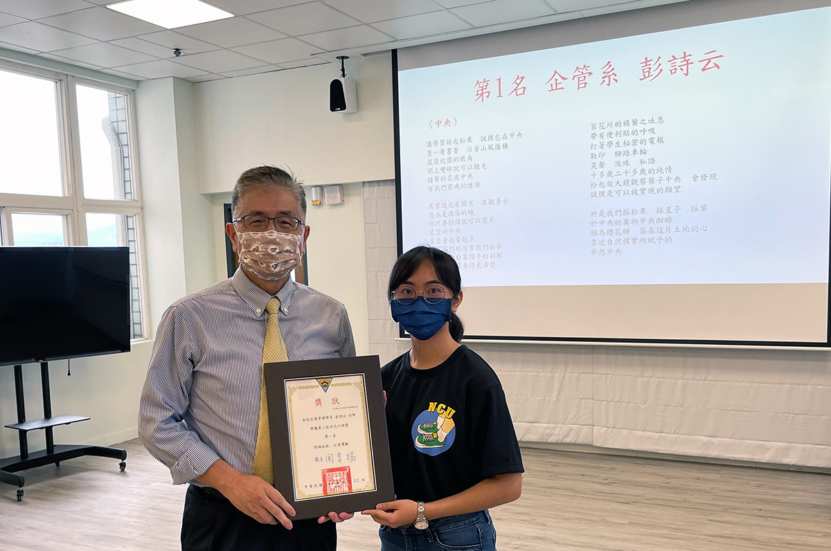 本屆首獎由企管系彭詩云榮獲，校長周景揚頒獎表揚。照片學務處提供