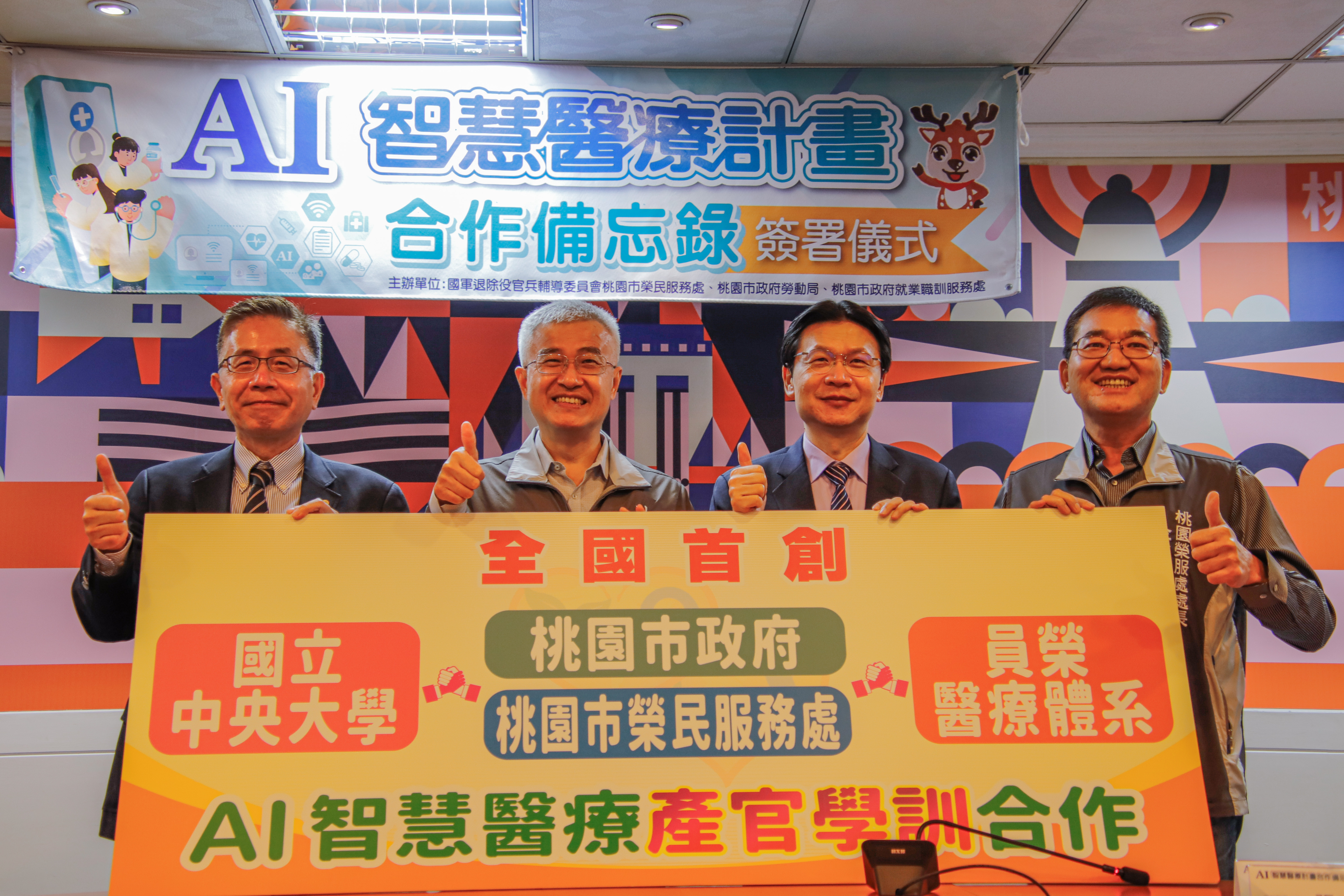 合照一