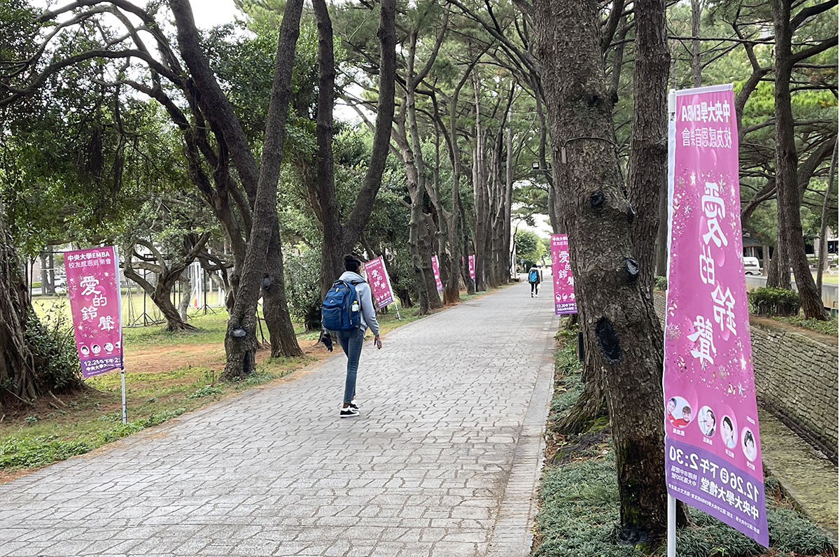 宣傳旗幟佈滿中大校園，希望教職員生、校友和民眾，可以一同共襄盛舉。陳如枝攝