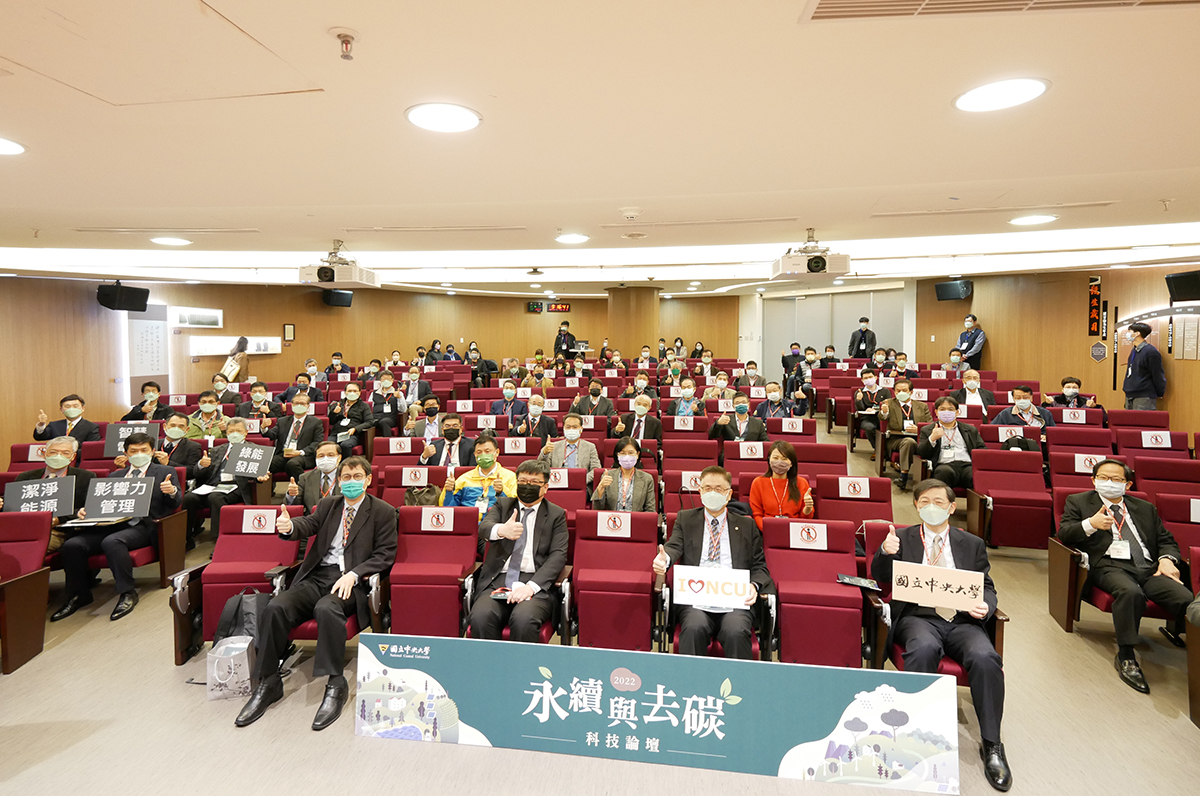 NCU held the forum of “Sustainable and Decarbonizing Technologies” in the expectation of speeding up decarbonizing actions to orientate ourselves in the waves of green economy. Photo by Liang Chia-Lin