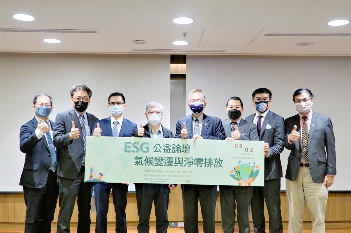 在中央大學舉辦之「ESG公益論壇：氣候變遷與淨零排放」論壇，邀集企業及學界共襄盛舉，號召眾人發揮個人乃至社會的力量，共同為推動地球永續發展而努力。照片職涯中心提供