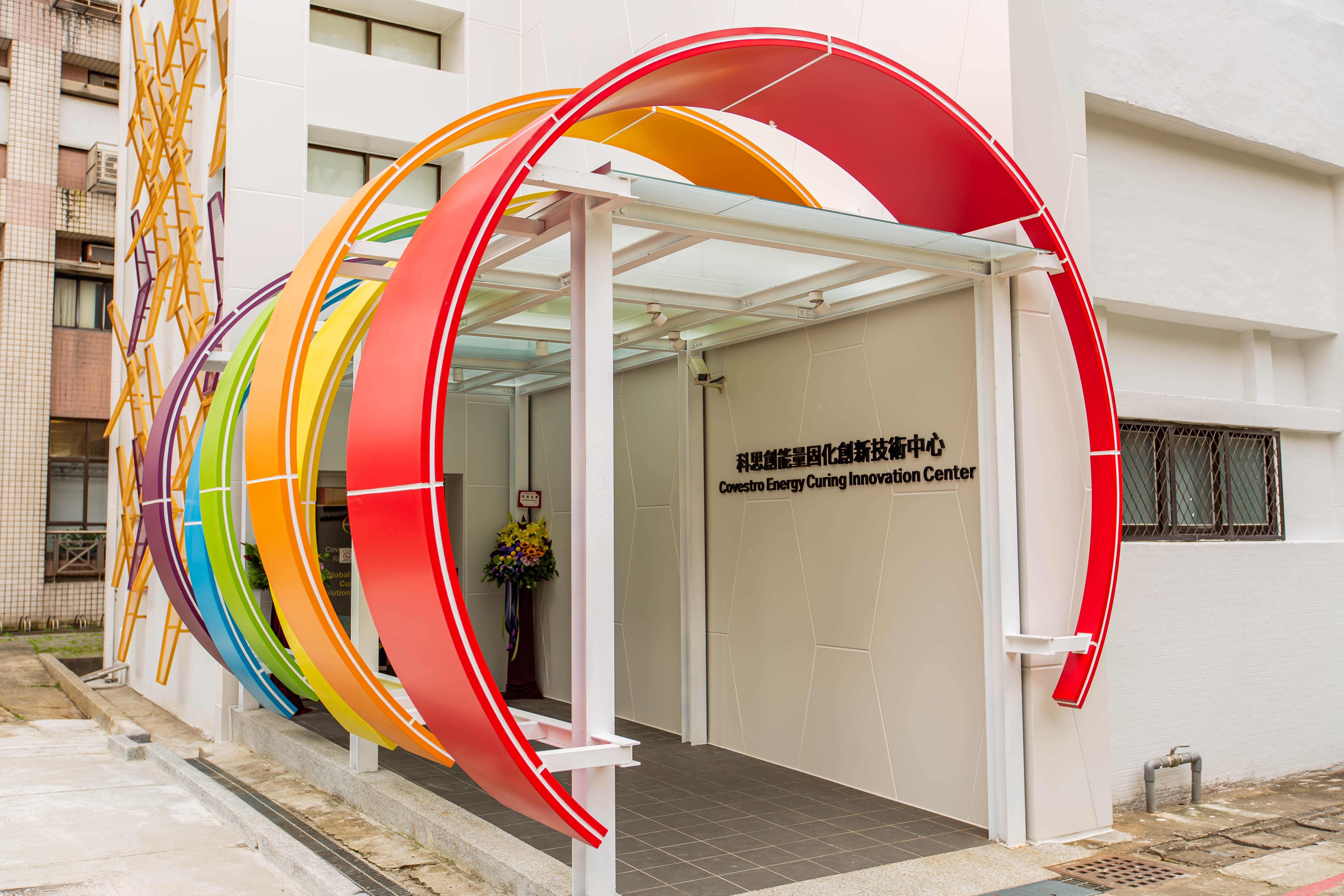 Taking up 1322 square meters, the Covestro Global Energy Curing Innovation Center is one of Covestro’s most important R&D centers around the globe. Photo by Kuo Shih-Sheng
