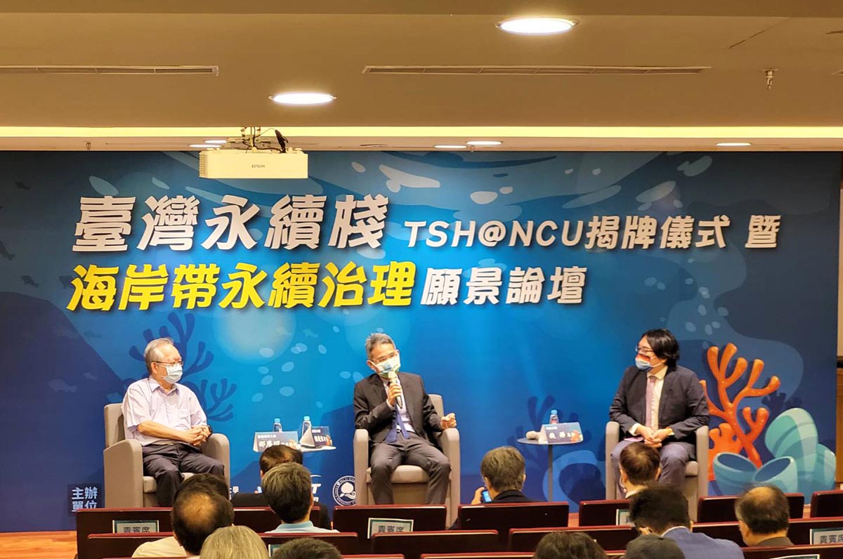 第一場專家論壇,照片左起國立臺灣海洋大學生命科學院邵廣昭講座教授、經濟部水利署賴建信署長、中大地科前瞻中心錢樺主任。地球科學前瞻應用研究中心提供