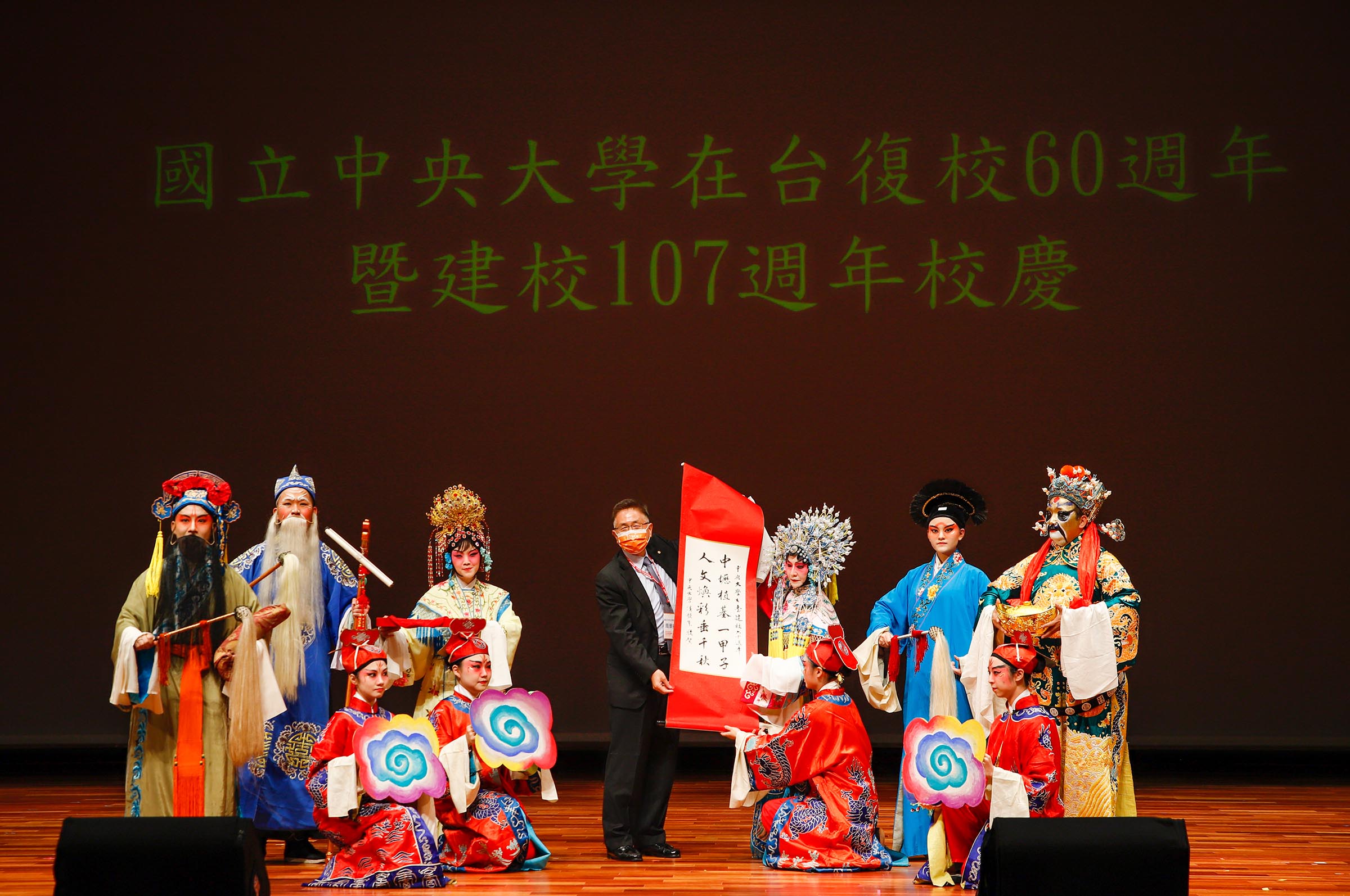 NCU Peking Opera Society unveiled the ceremony with opera performance “A Great Blessing,” celebrating NCU’s 60th anniversary of re-establishment in Taiwan and wishing NCU future prosperity. Photo: Lai Lu-Yun