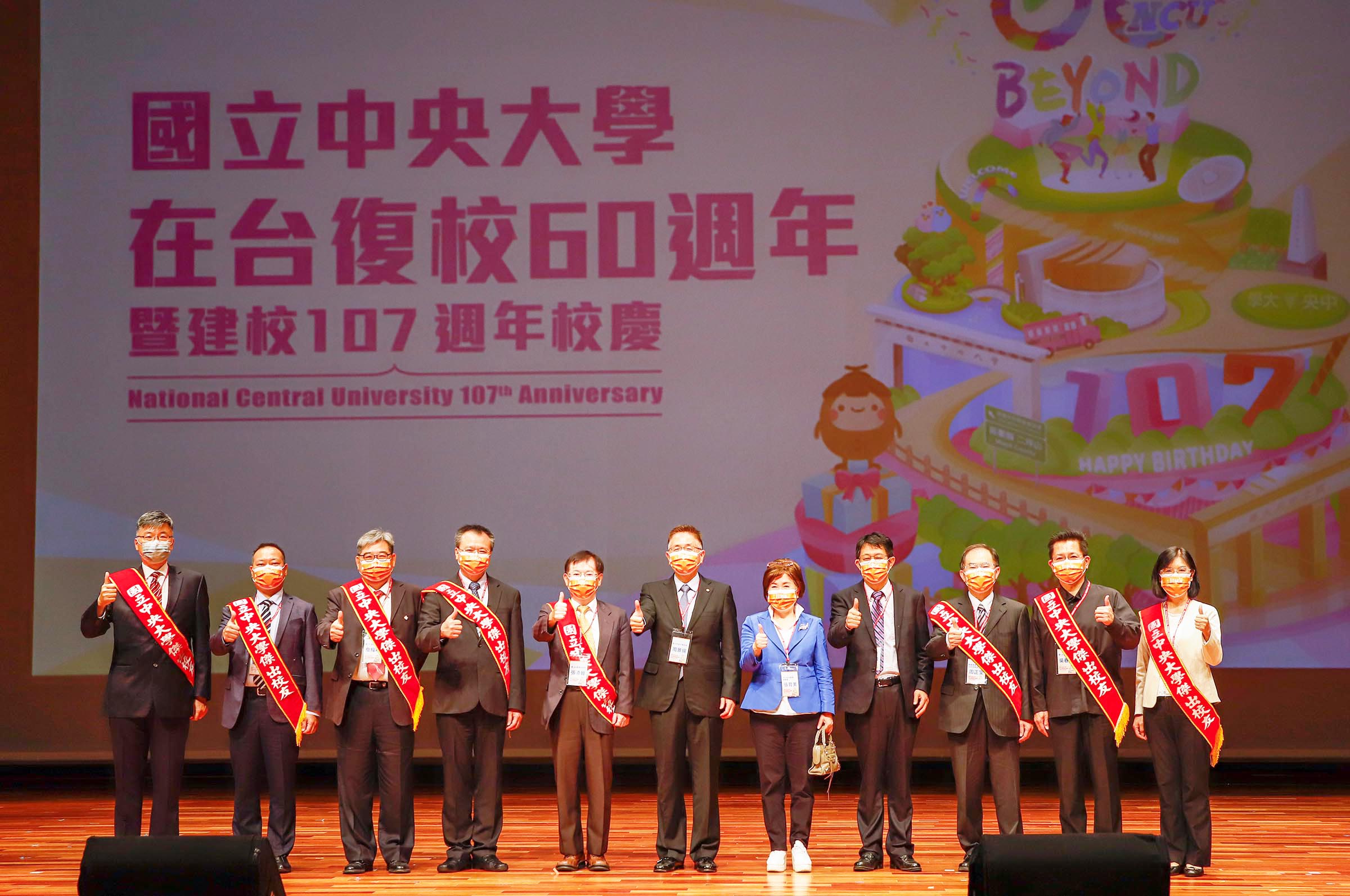 NCU celebrates her 60th anniversary of re-establishment in Taiwan. In the ceremony NCU commends distinguished alumni-elected of the 18th and 19th Distinguished Alumni Nominations. Photo: Lai Lu-Yun