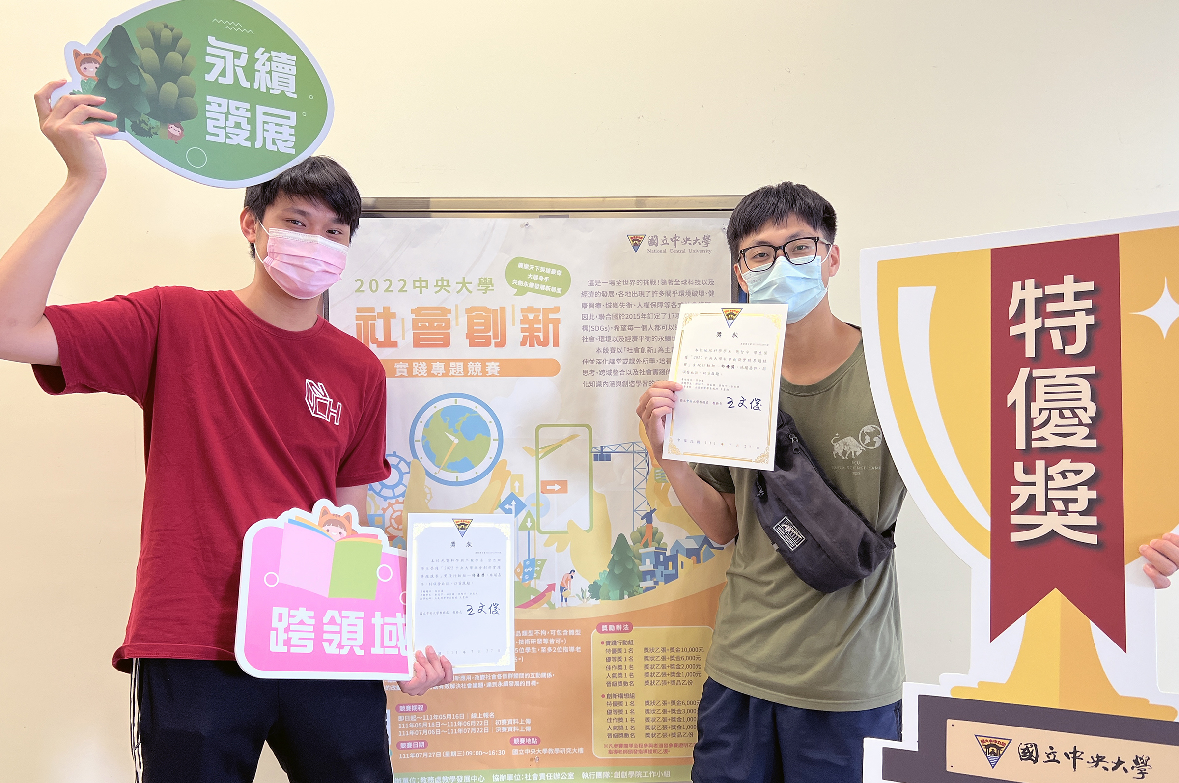 由教學發展中心舉辦的全校性「社會創新實踐專題競賽」,最後由跨系團隊「宿舍通」所設計的AIoT系統奪冠,充分展現跨域創新的精神。照片教學發展中心提供