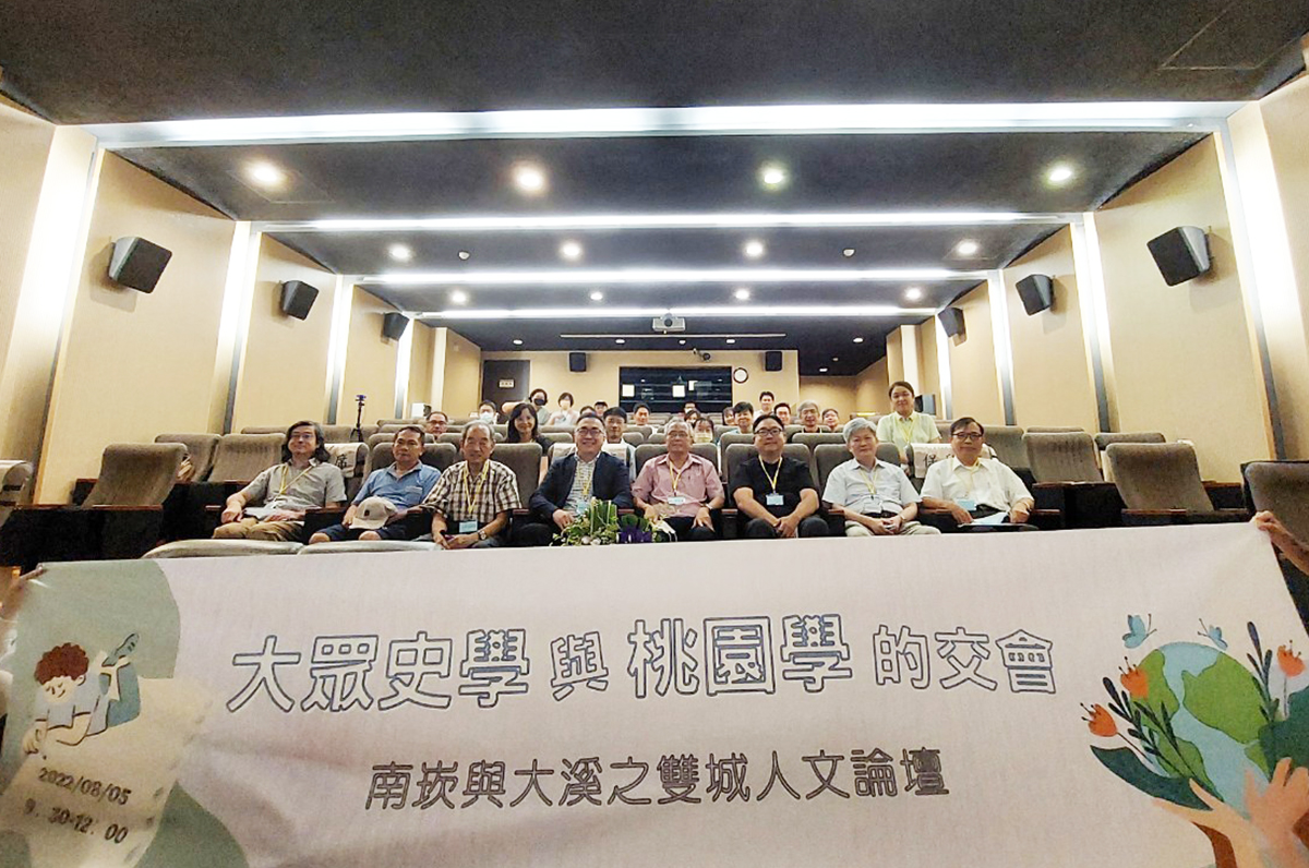 「大眾史學與桃園學的交會:南崁與大溪之雙城人文論壇」於中央大學107電影院登場。程安鯖攝