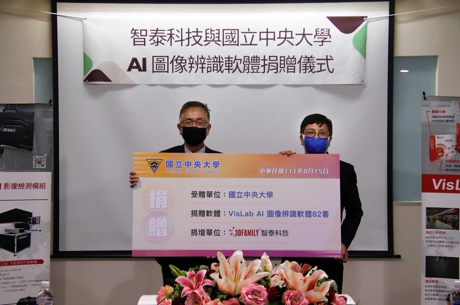 智泰科技董事長許志青(右)捐贈82套AI圖像辨識軟體給中央大學，由中央大學周景揚校長代表受贈(左)。陳如枝攝