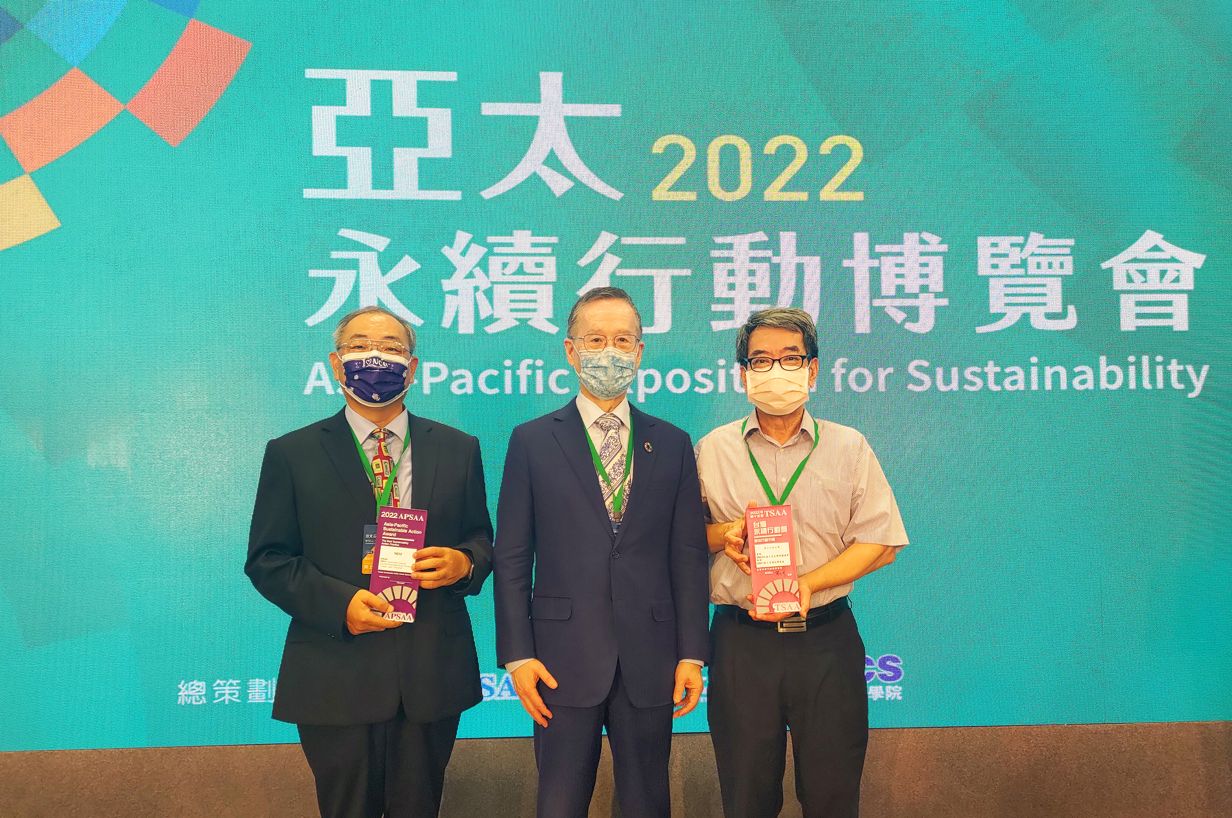 中央大學榮獲2022亞太暨臺灣永續行動獎1金2銀殊榮,照片左至右為中央大學副校長顏上堯、台灣永續能源研究基金會董事長簡又新、中央大學副學務長顏宏元。陳之川攝