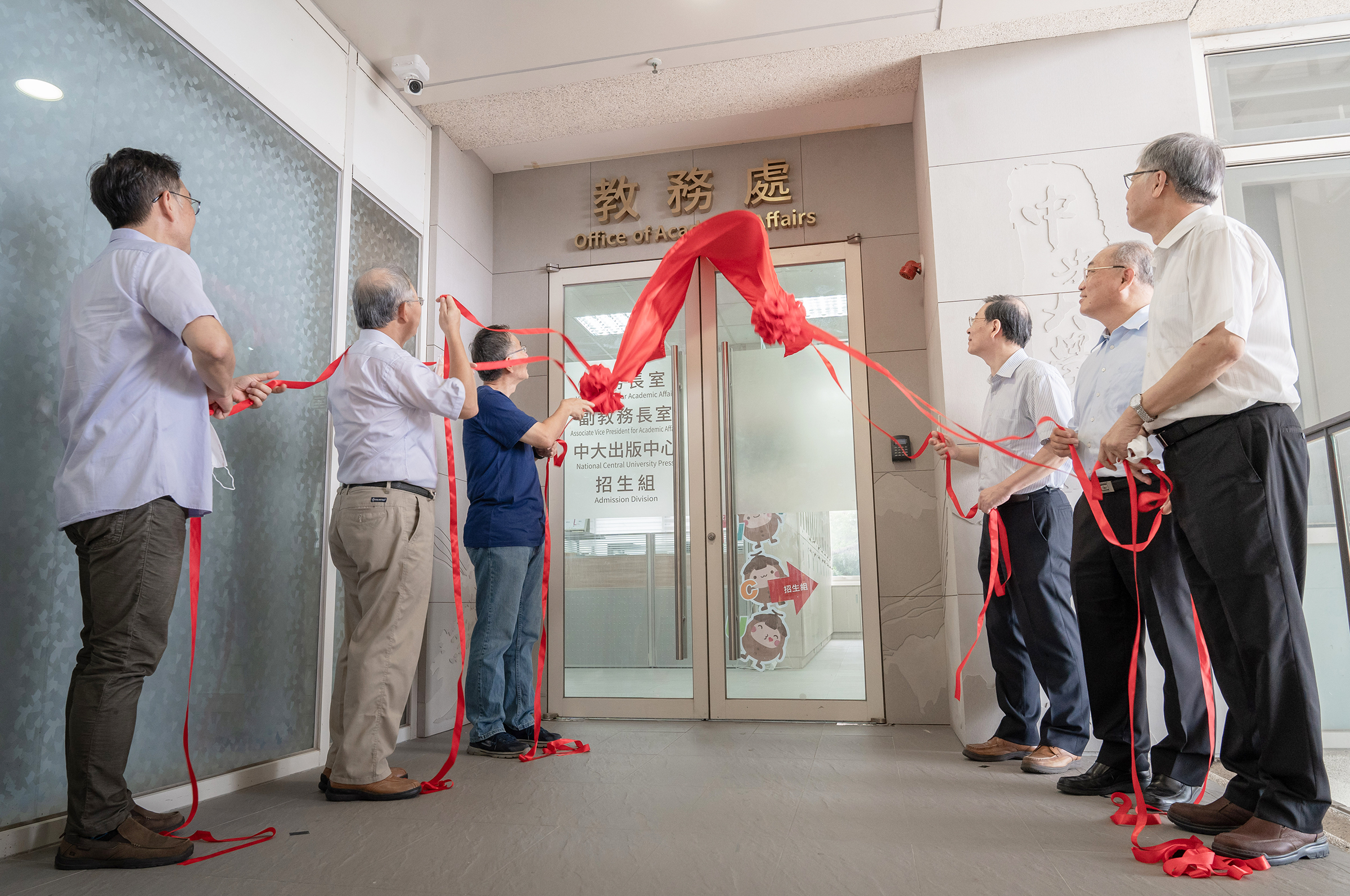 教務處8月30日舉辦喬遷至教學研究大樓揭牌儀式,邁向嶄新的未來。照片教務處提供