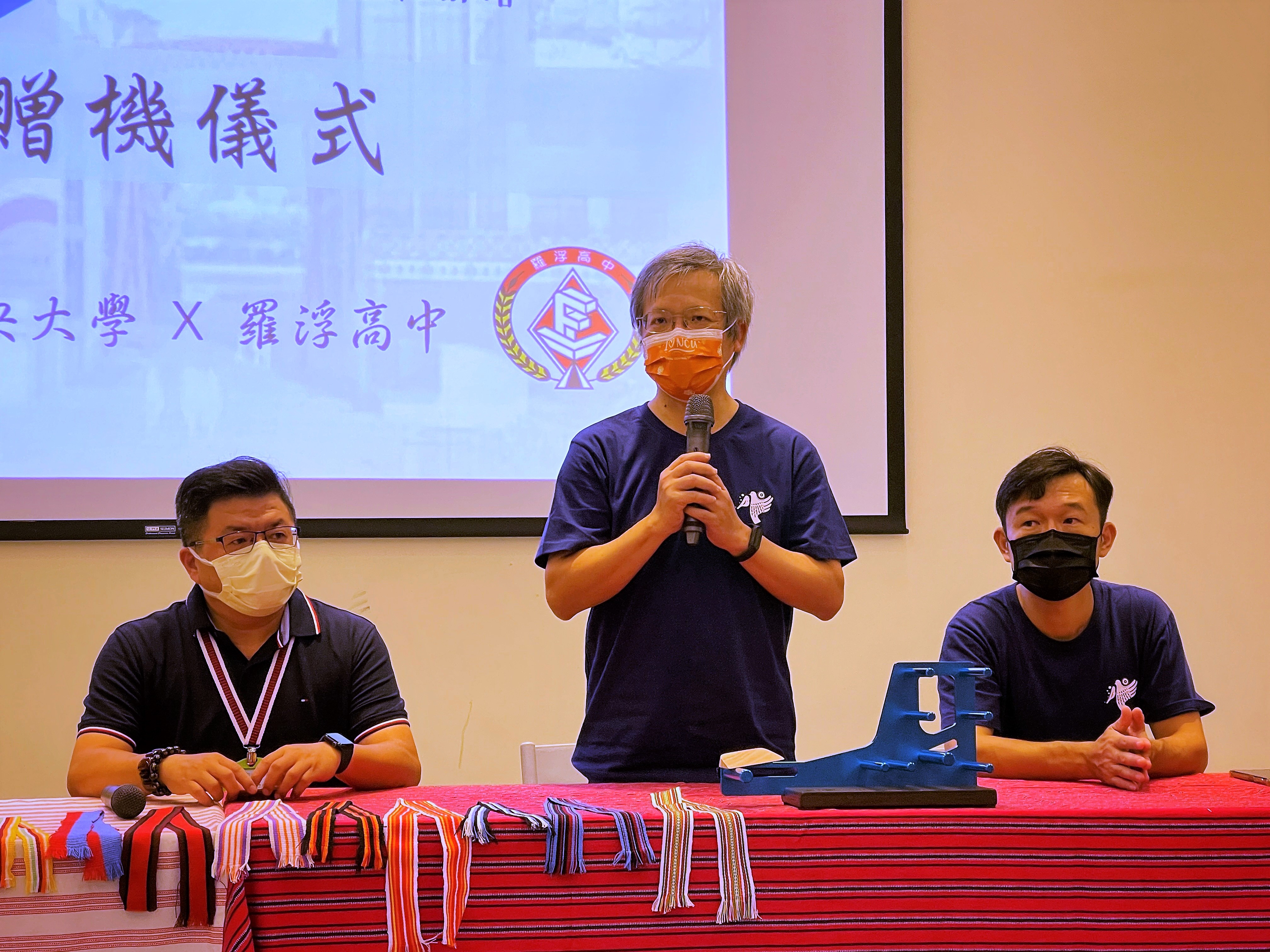 永續復興USR計畫總主持人蕭述三院長於羅浮高中織帶機贈與儀致詞,由左至右為:羅浮高中邱嘉增校長、工學院蕭述三院長、通識教育中心鄭揚宜助理教授。古家媛攝