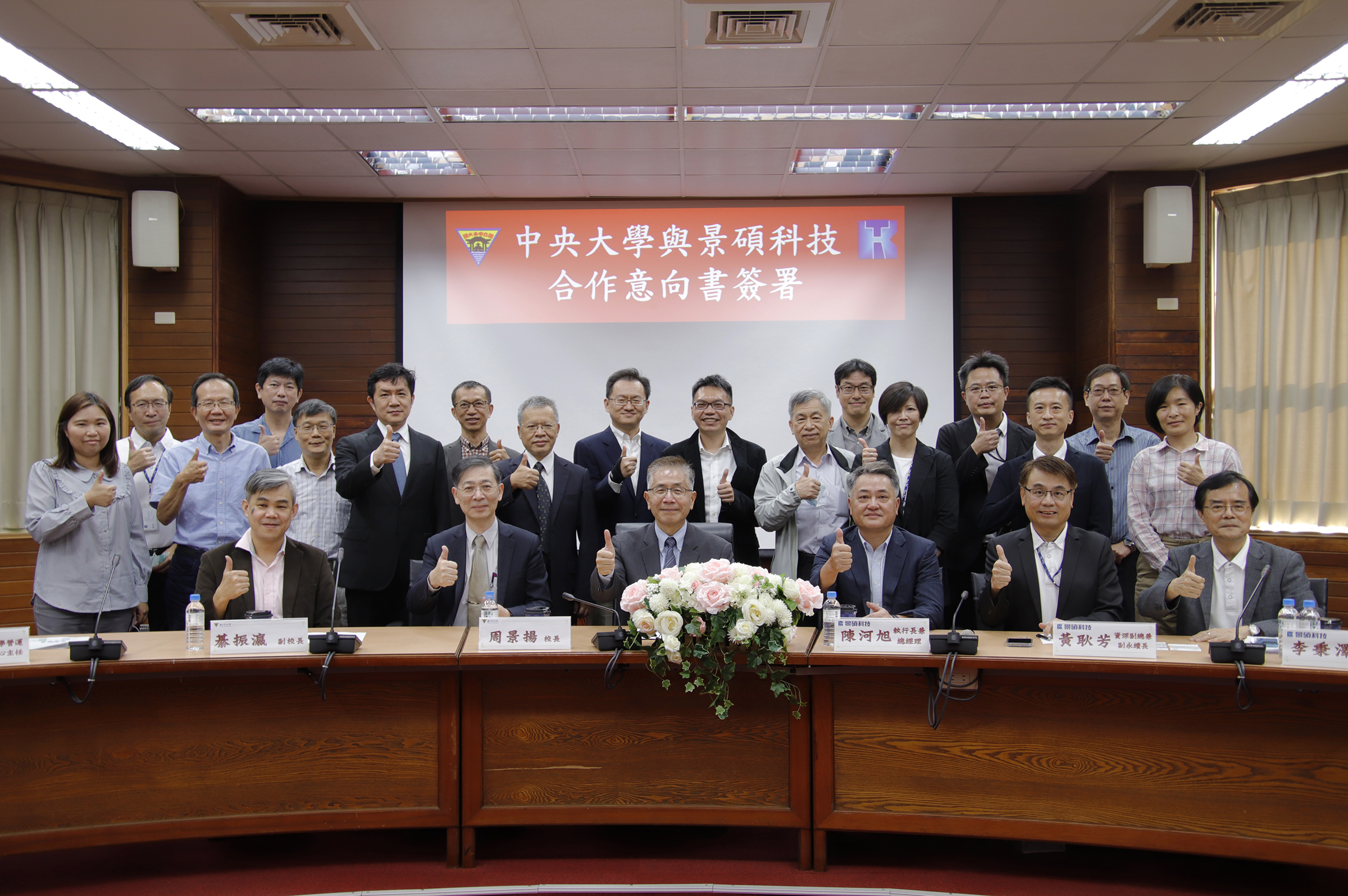 中央大學與景碩科技合作,雙方精銳盡出,象徵好的開始。陳如枝攝