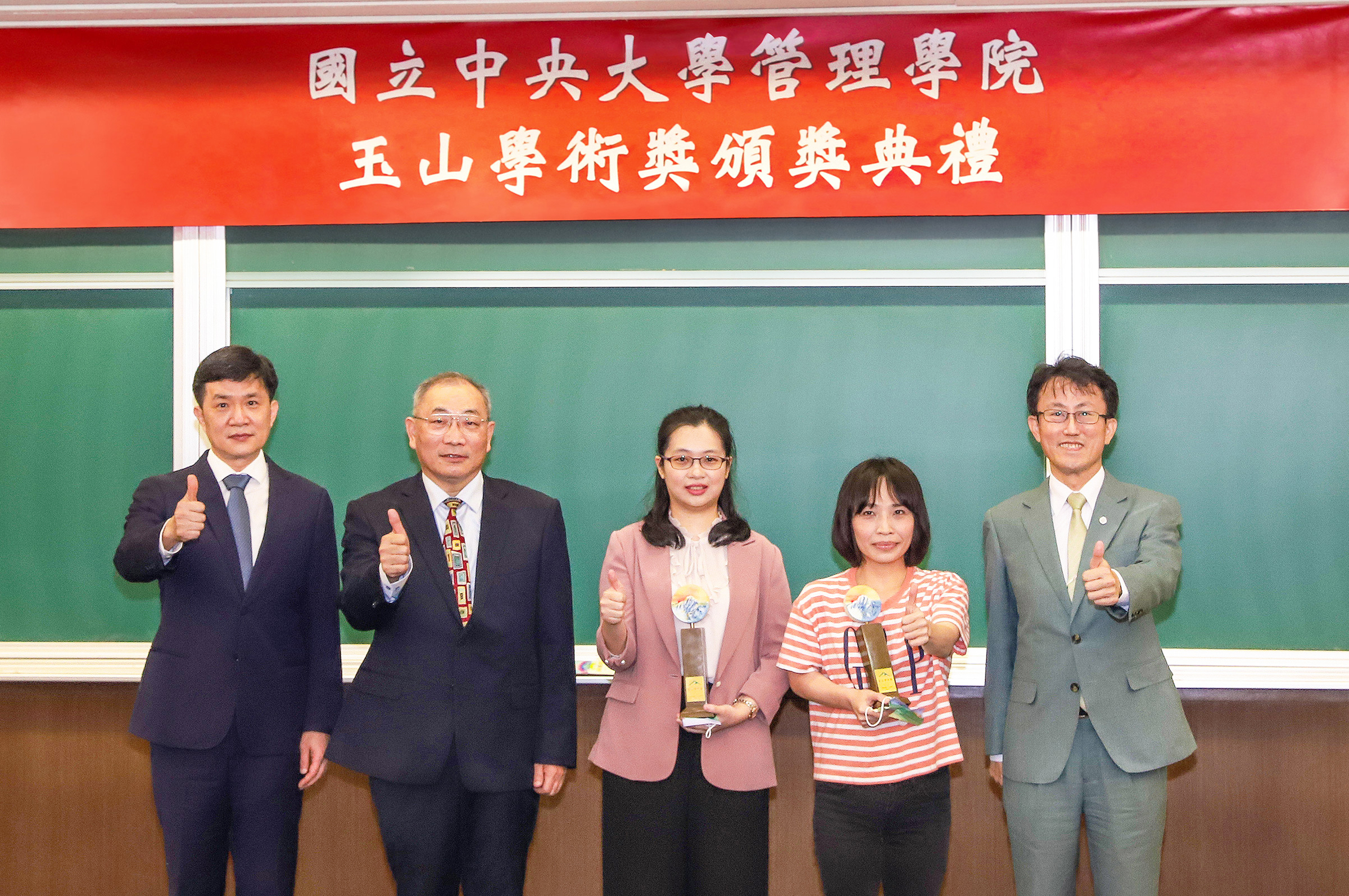 在中央大學舉辦的「玉山學術獎」頒獎典禮,照片左起中央大學管理學院許秉瑜院長、中央大學顏上堯副校長長、企管系黃依潔助理教授、財金系彭淑卿助理教授、玉山銀行陳茂欽總經理。照片玉山銀行提供