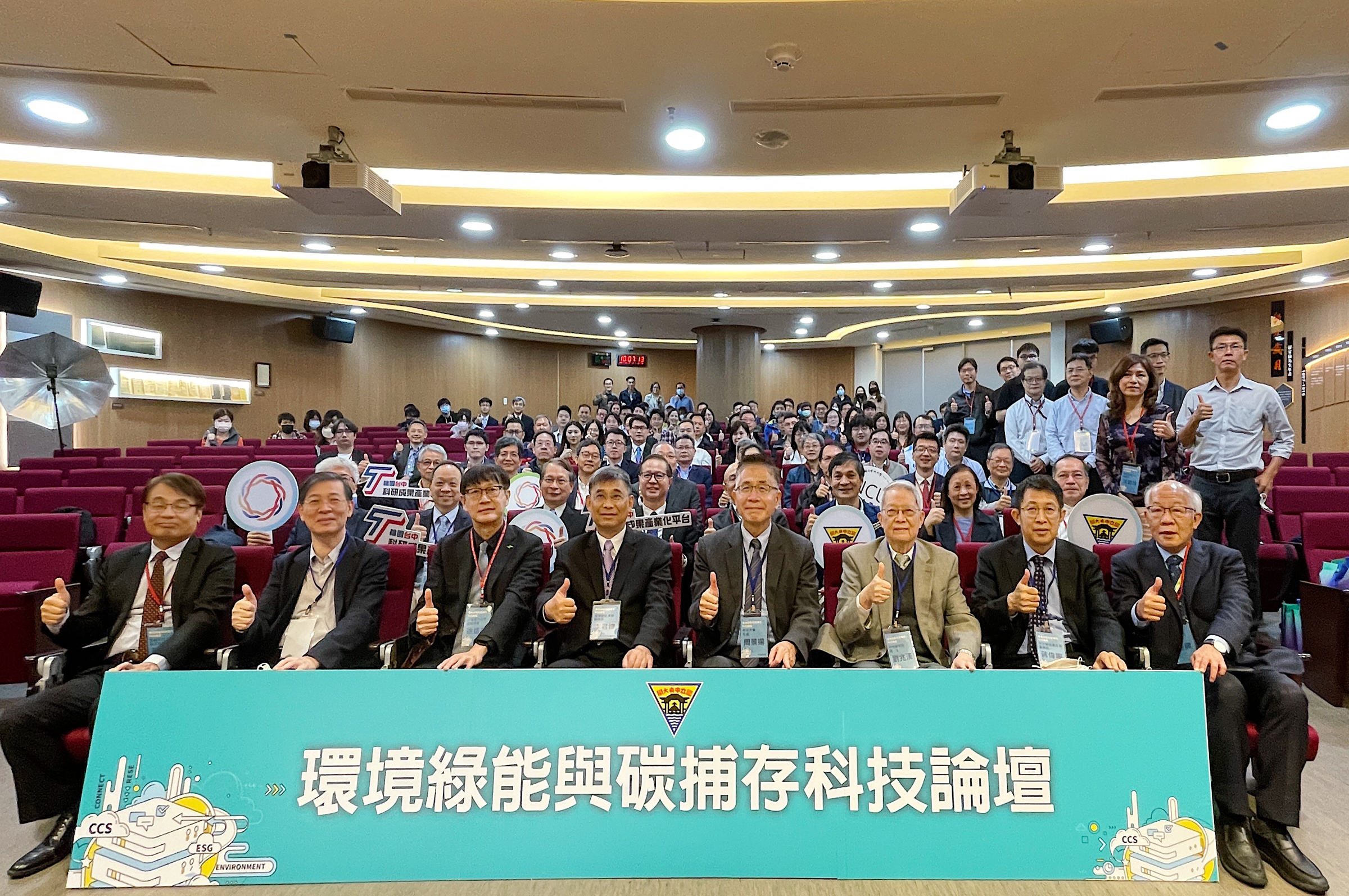 產官學三方齊聚一堂,探討永續環境議題。林彥岑攝