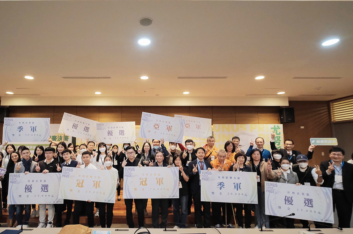 由國立中央大學尤努斯社會企業中心主辦的「尤努斯獎:第七屆社會創新與創業競賽」來自各領域的前28強團隊輪番上陣,最後得獎者與評審共同合影。照片尤努斯社企中心提供
