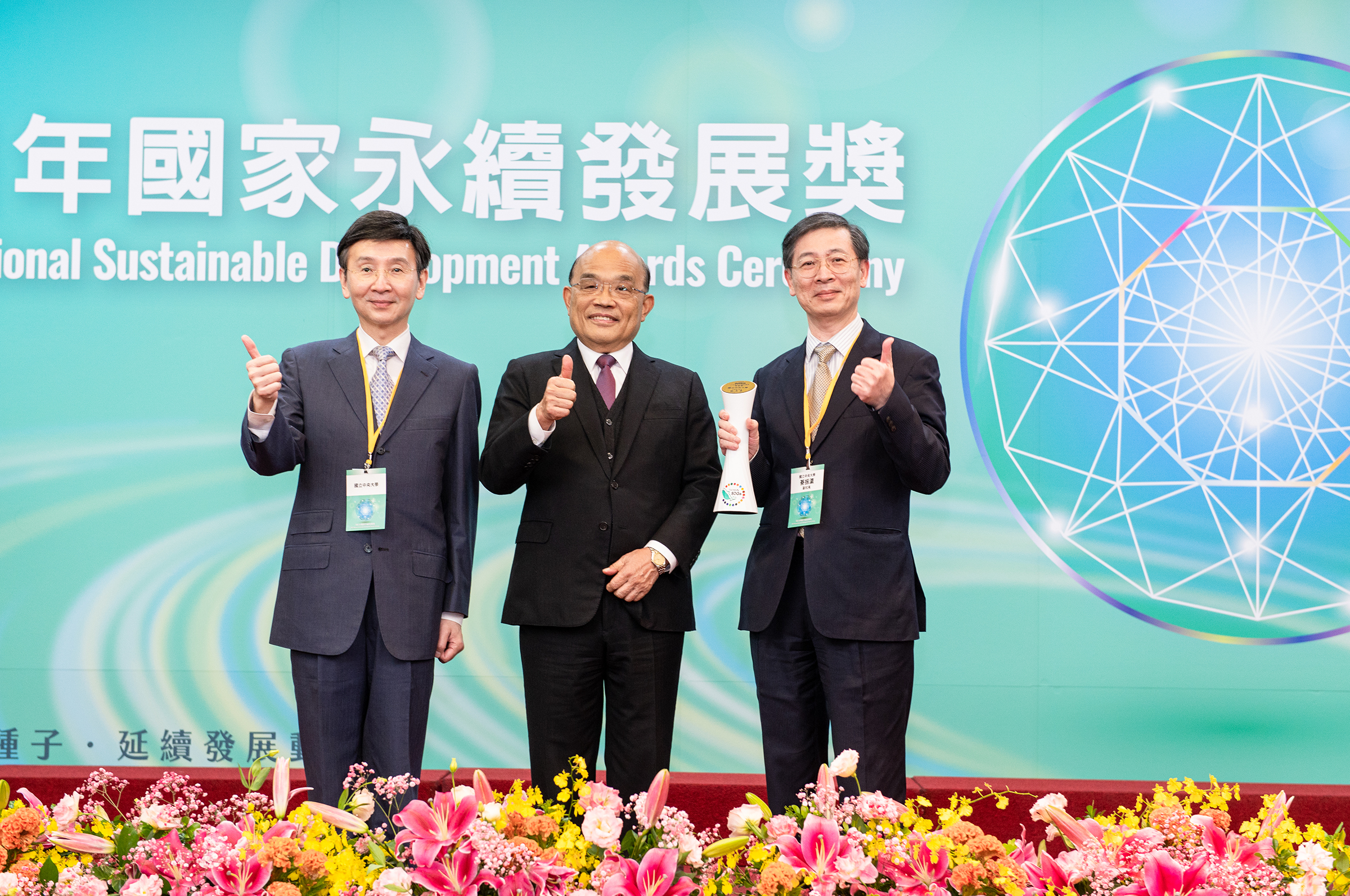 中央大學綦振瀛副校長(右)、永續發展暨社會責任辦公室孫煒主任(左)出席受獎。照片行政院國家永續發展委員會提供