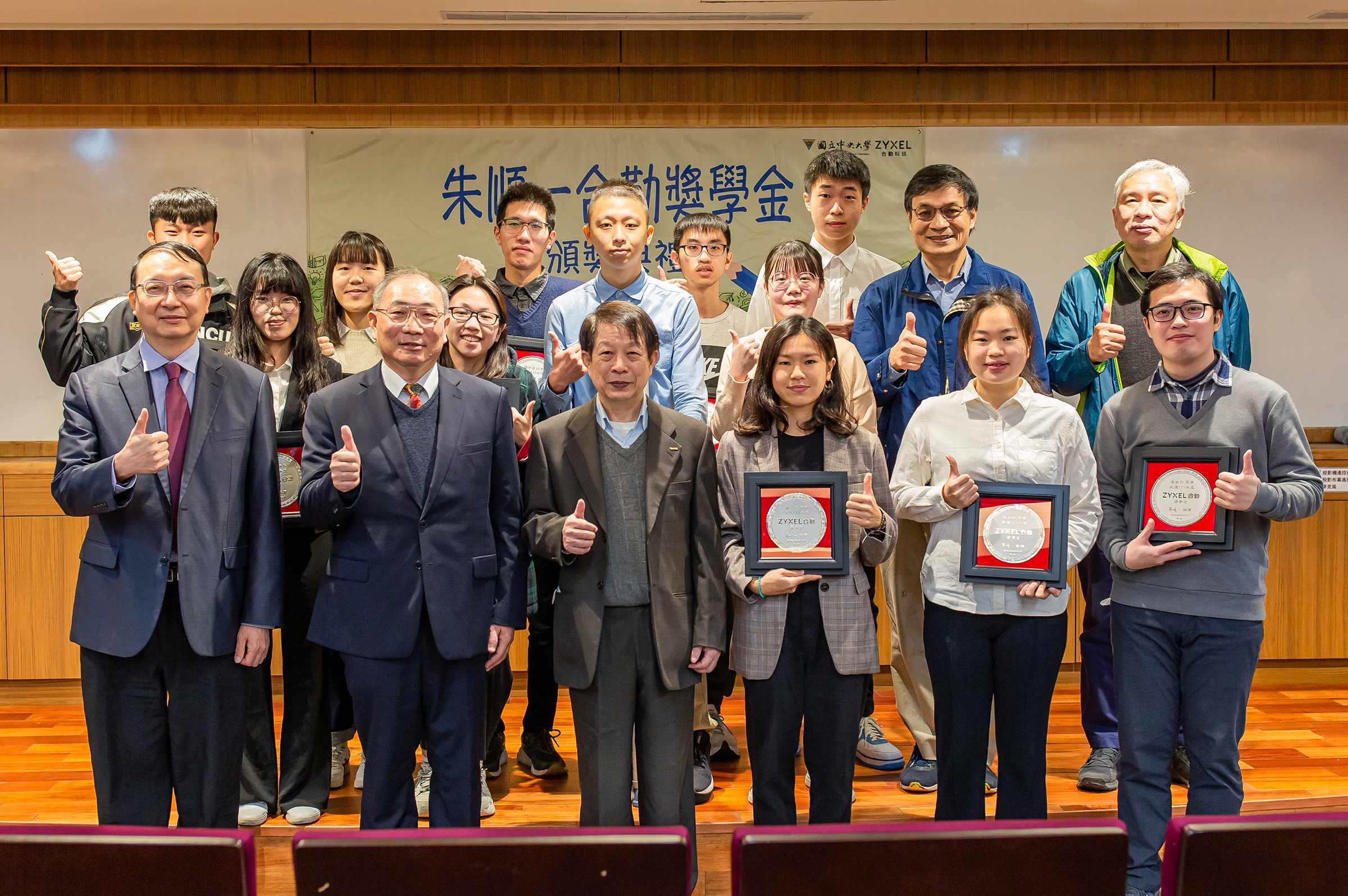 「111學年度朱順一合勤獎學金」於12月14日在羅家倫講堂舉行頒獎典禮，共有15位同學獲獎。郭時昇攝