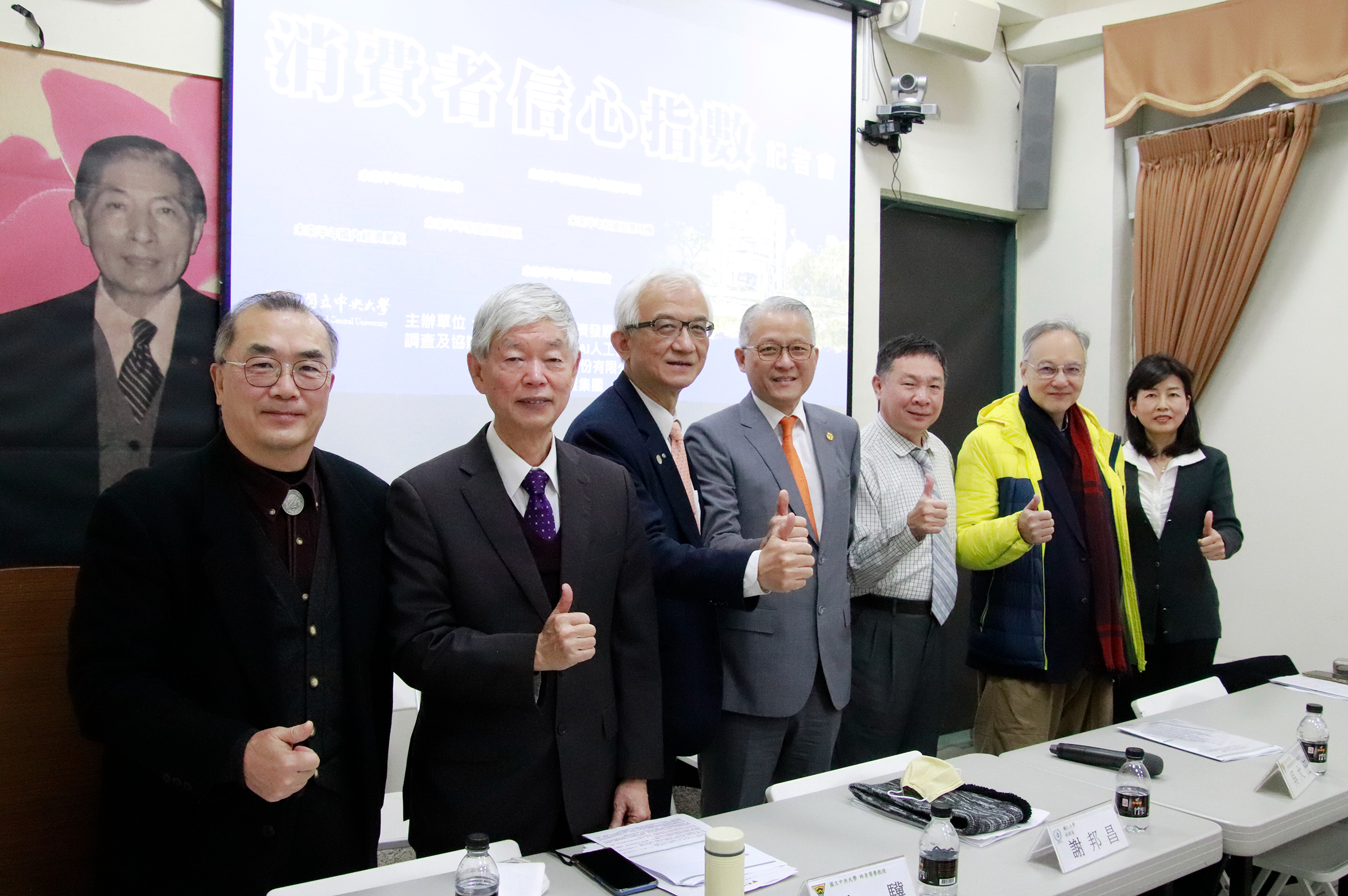 中央大學消費者信心指數記者會,集合多位學者專家解讀數據。