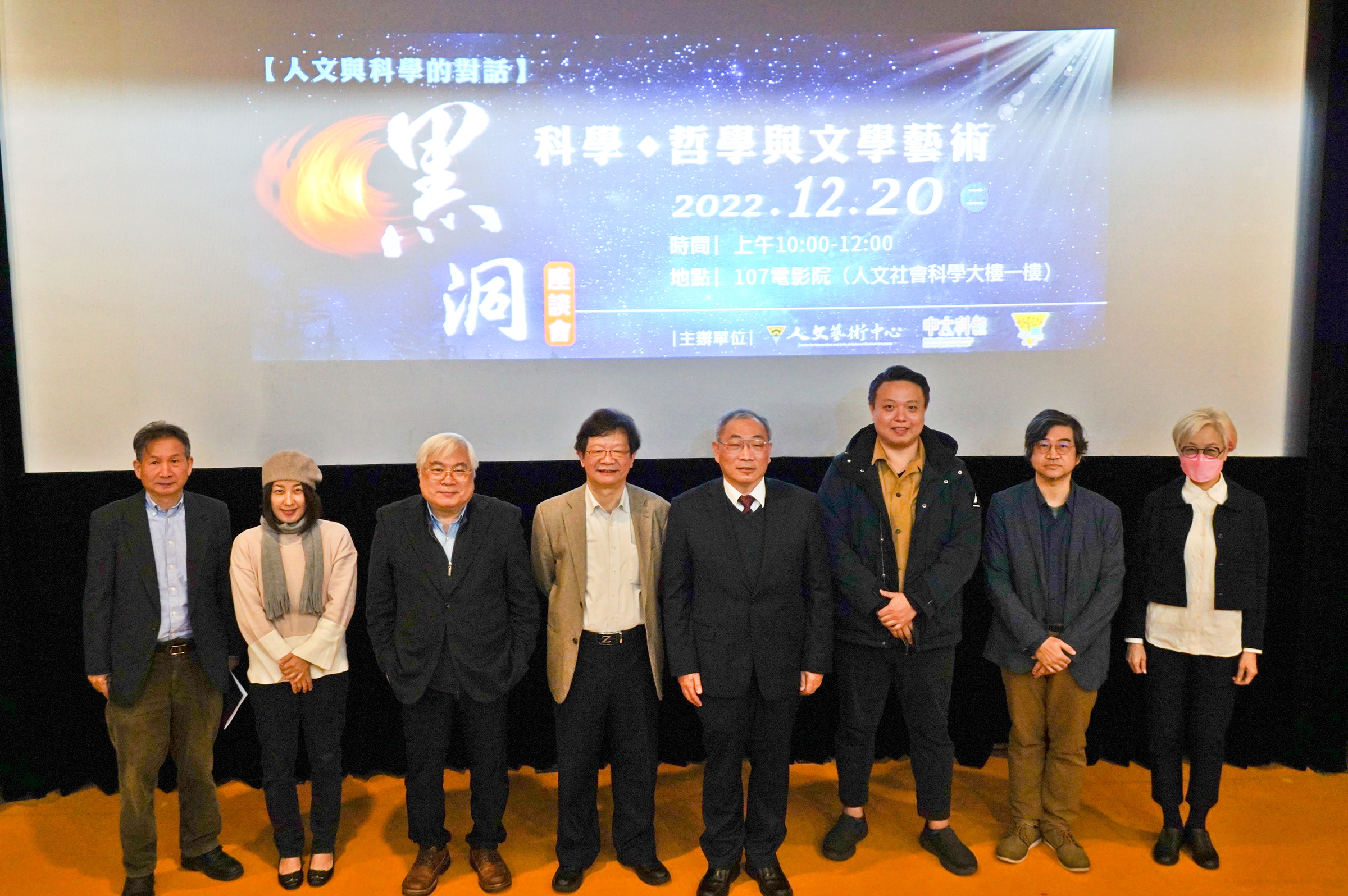 活動合影,左起:詩人白靈、中文系李欣倫副教授、天文所陳文屏教授、人文藝術中心李瑞騰主任、副校長顏上堯教授、編劇林孟寰、歷史所蔣竹山教授、科學教育中心朱慶琪主任。照片人文藝術中心提供