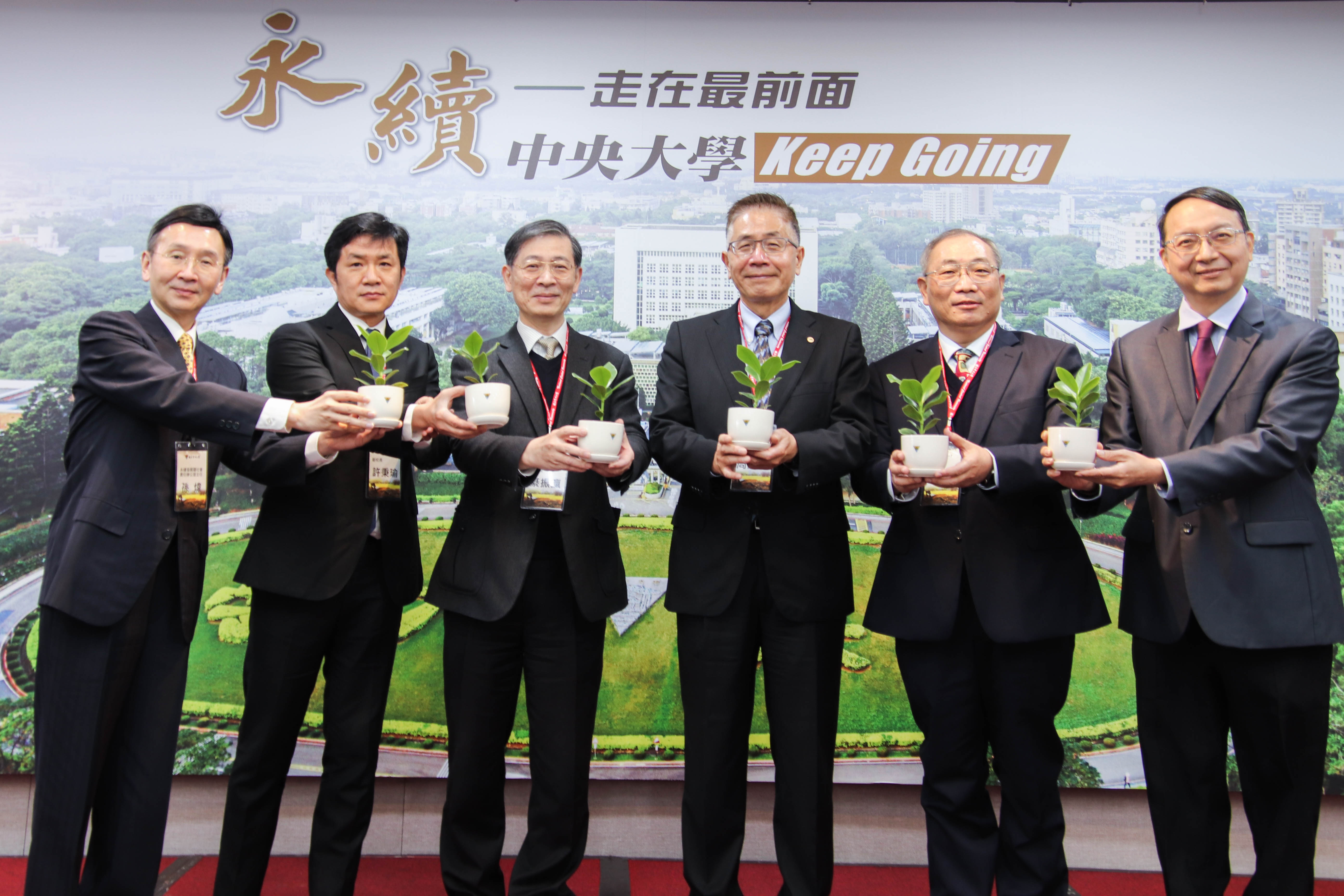 中央大學以永續辦學務實紮根,邁向永續欣欣向榮,生生不息!蔡沛倫攝