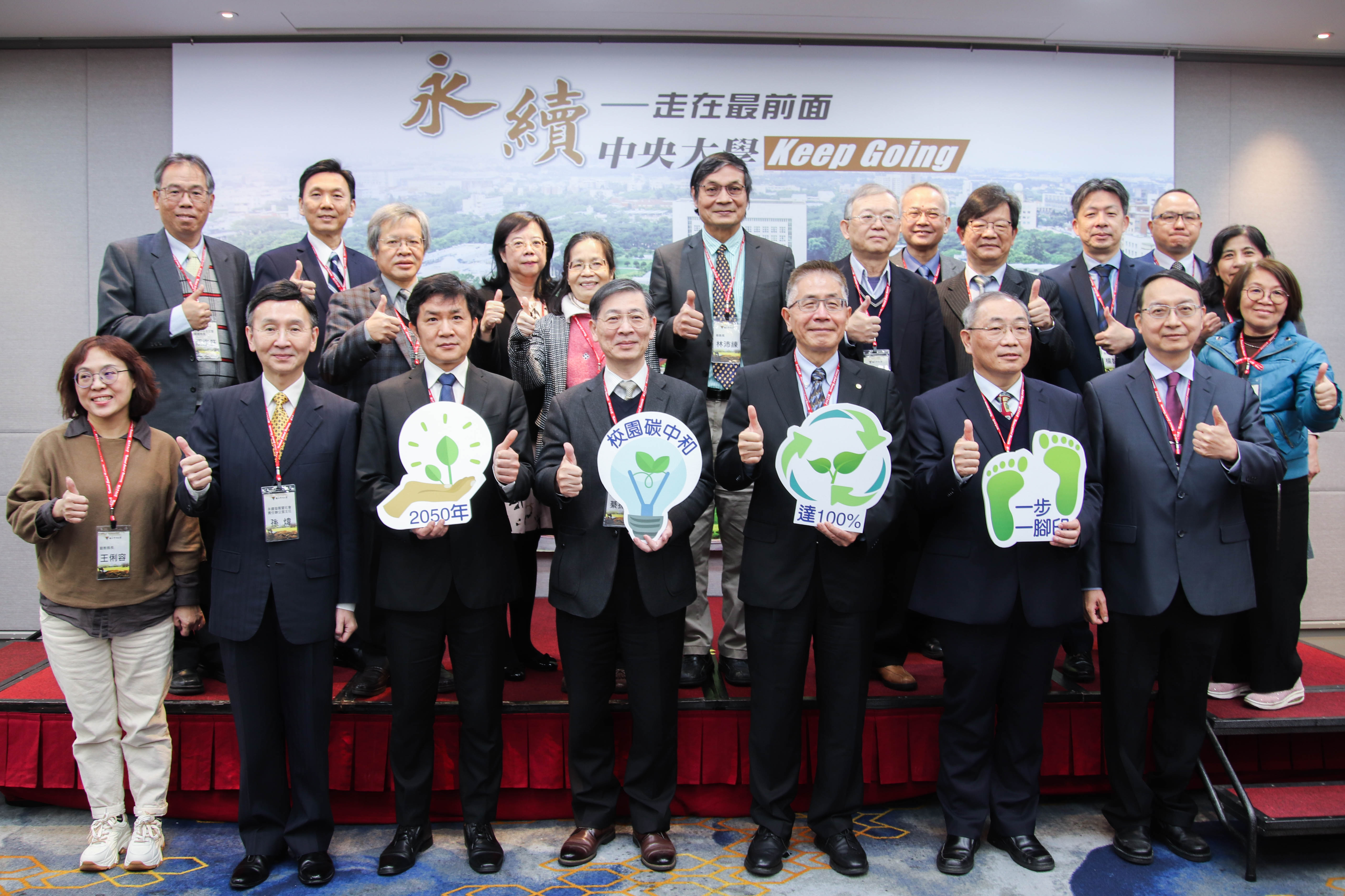 中央大學宣示預計2050年校園碳中和達100%,將一步一腳印去達成。蔡沛倫攝