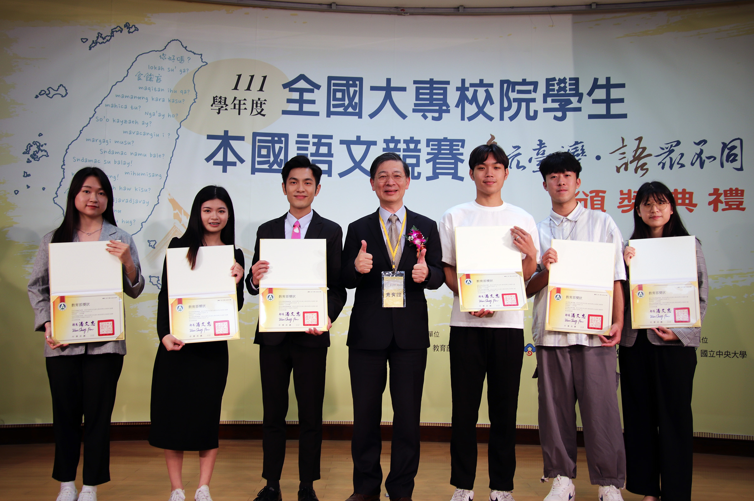 中央大學客社系學生包辦客家語作文電腦打字組前三名,表現優異,由副校長綦振瀛頒獎。陳如枝攝
