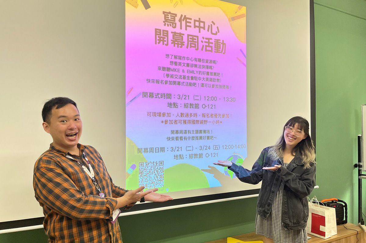 學術交流基金會駐中大美籍助教Mike Wong和Emily Liu介紹寫作中心資源。照片語言中心提供
