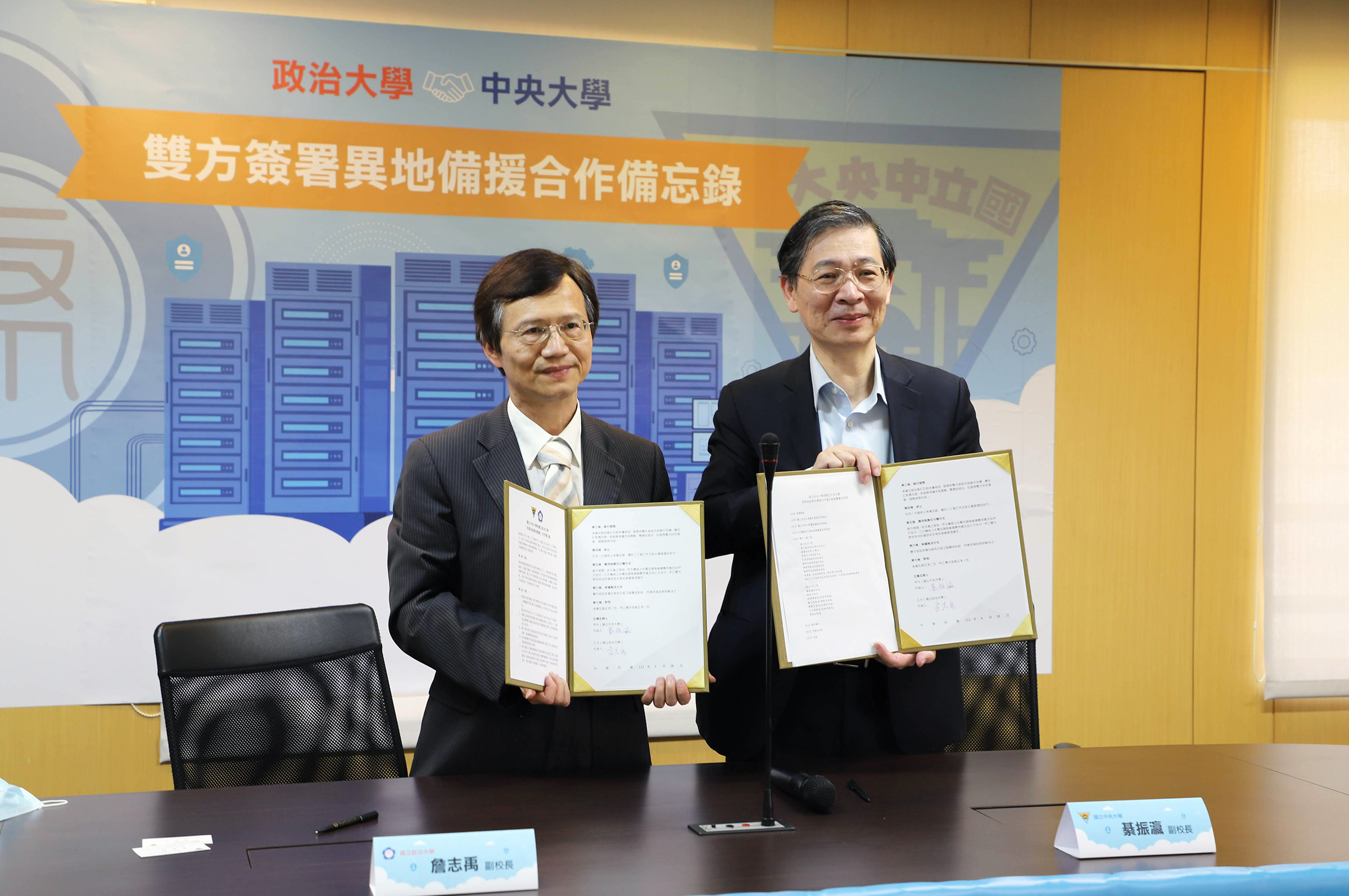 中央大學綦振瀛副校長（右）與政治大學詹志禹副校長（左）簽約典禮合影。照片電算中心提供