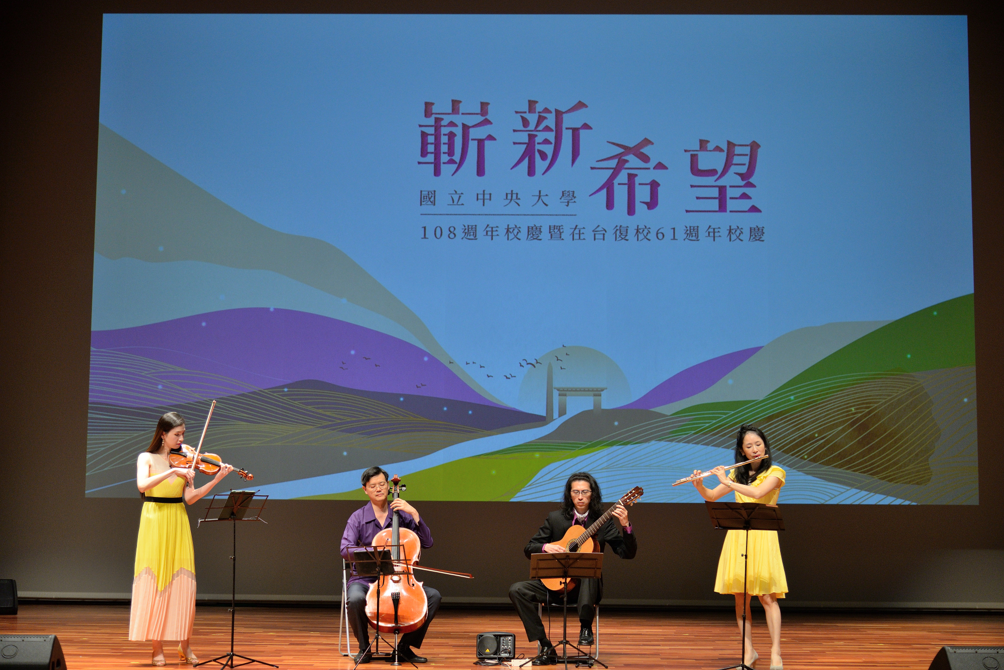 開場由台北愛樂管絃樂團室內樂坊進行精彩演出，讓觀眾沉醉在悠揚的樂曲之中。照片秘書室提供
