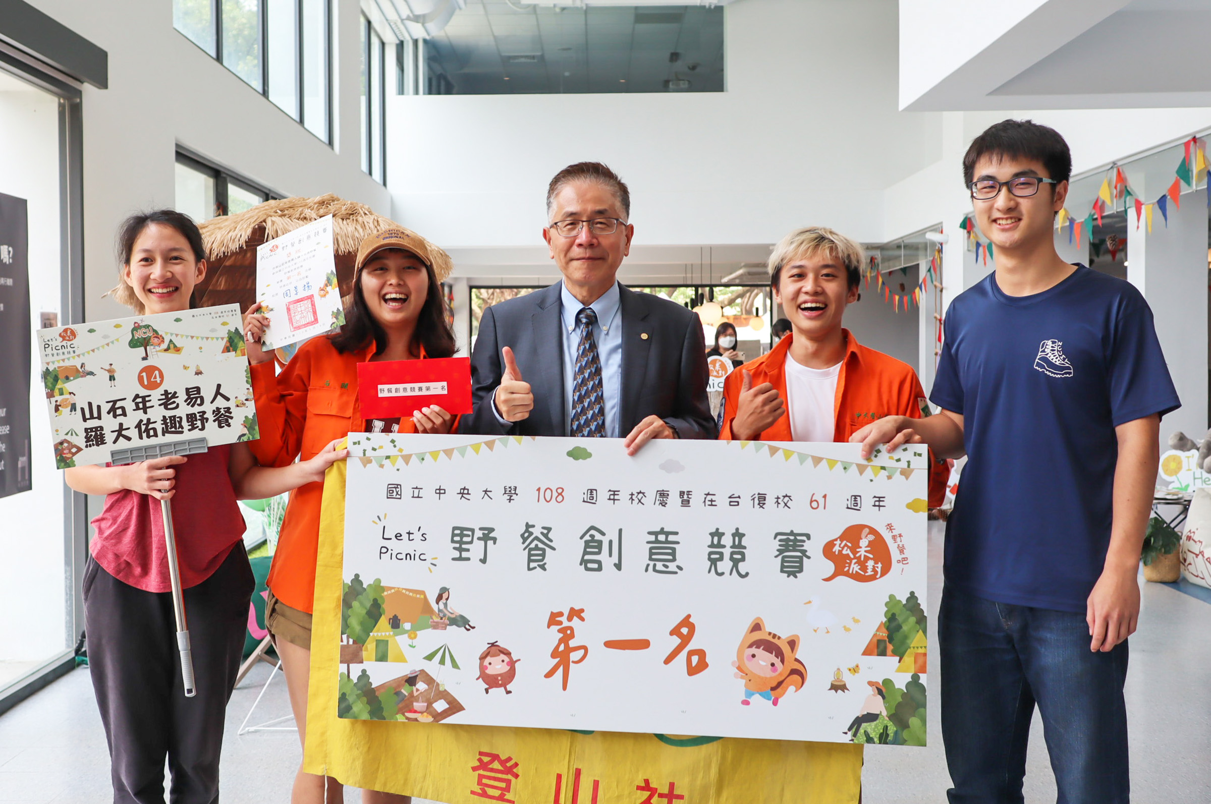 108週年校慶野餐創意競賽第一名由登山社成員組成的「山石年老易人羅大佑趣野餐」奪得。王郁惠攝