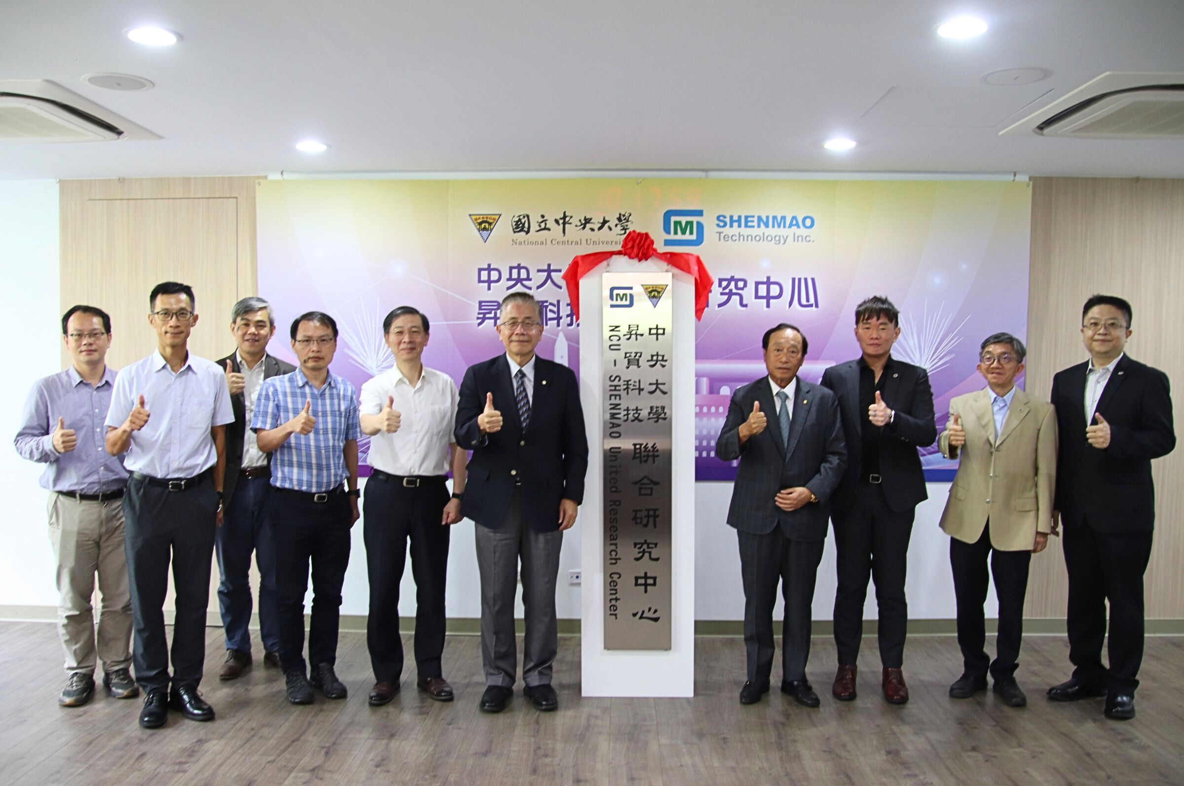 中央大學與昇貿科技成立聯合研究中心,將合作開發關鍵材料及減碳技術,培育高階半導體及綠領人才。陳如枝攝