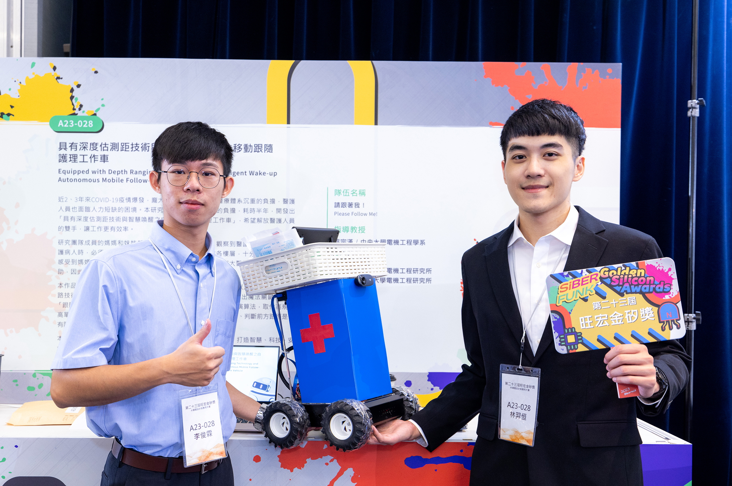 中央大學電機系李俊霖（左）和林羿恒（右）兩位研究生組成的團隊榮獲應用組評審團銅獎殊榮。照片旺宏電子提供