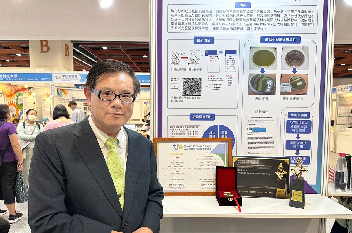 中央大學機械系李天錫教授團隊榮獲「鴻海科技」企業特別獎和金牌獎之雙項肯定。照片產學營運中心提供