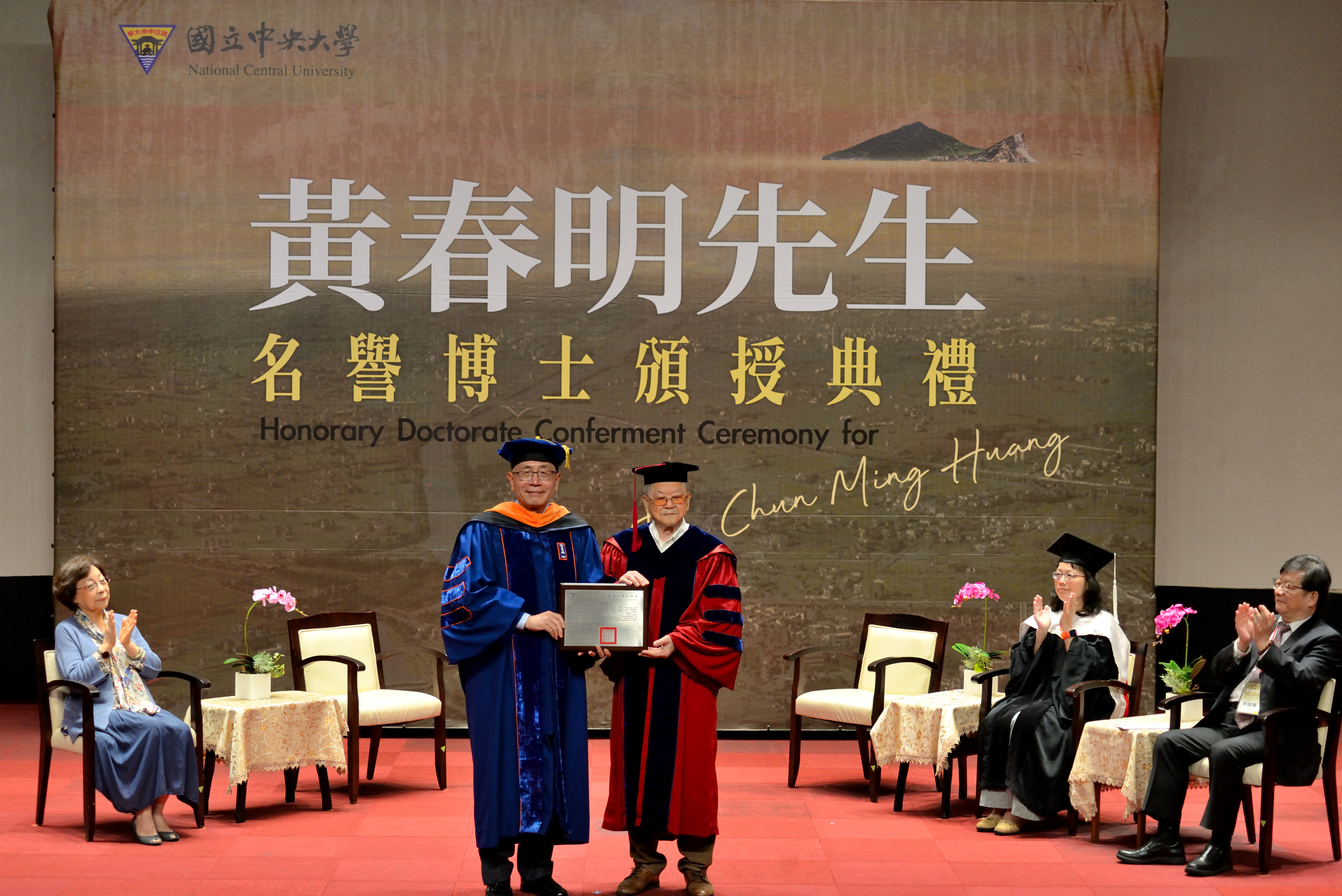 中央大學周景揚校長 (左)頒授名譽博學位證書給黃春明先生(右)，表彰其對臺灣文壇重要貢獻。照片秘書室提供