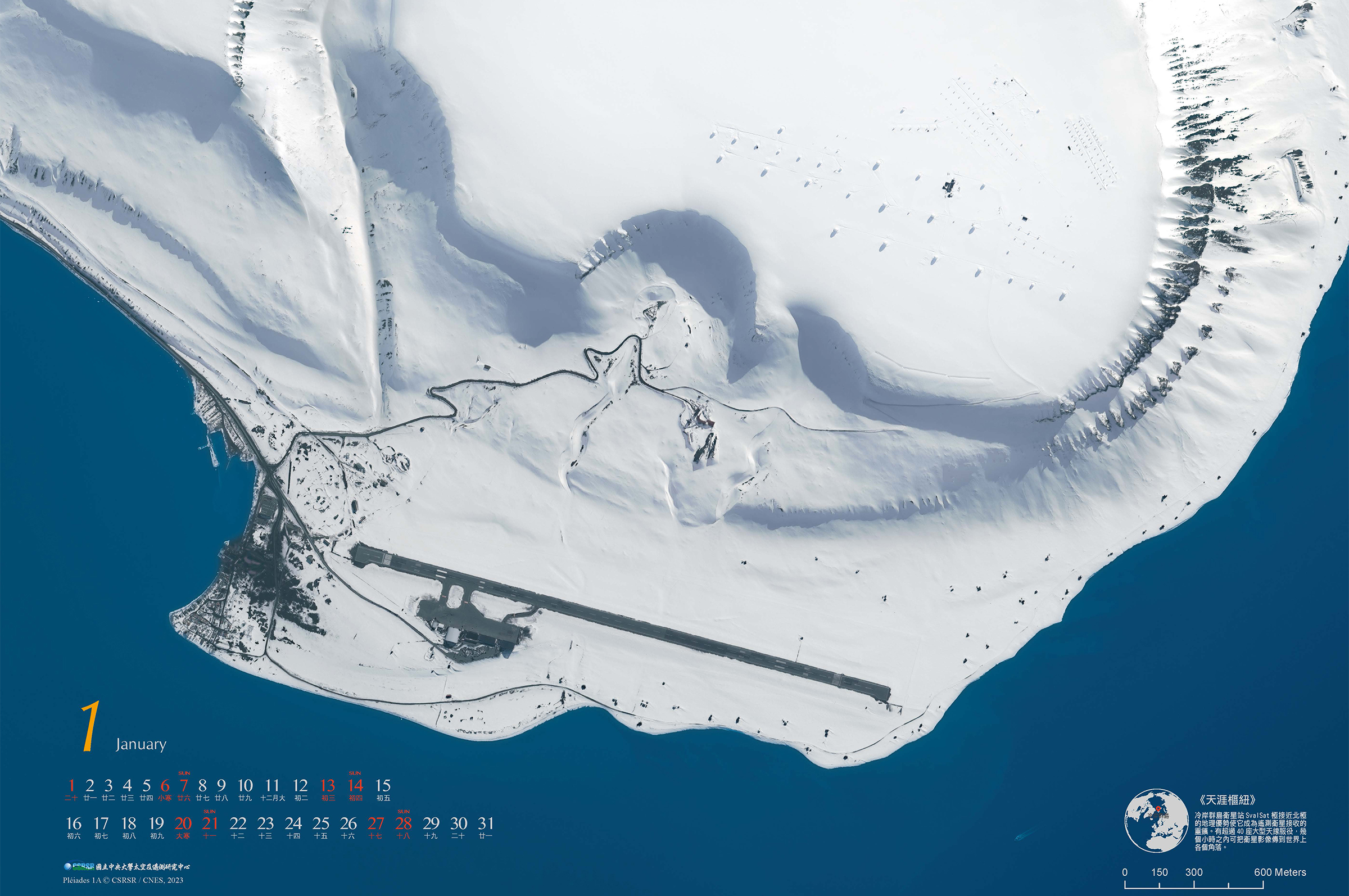 元月份主題《天涯樞紐》，拍攝是北緯 78 度的冷岸群島，遙測衛星接收的重鎮，也是中央大學前進北極科學探索之地。照片中央大學太空及遙測研究中心提供