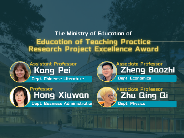 Congratulations! Four professors from NCU have been awarded "Education of Teaching Practice Research Project Excellence Award" by The Ministry of Education