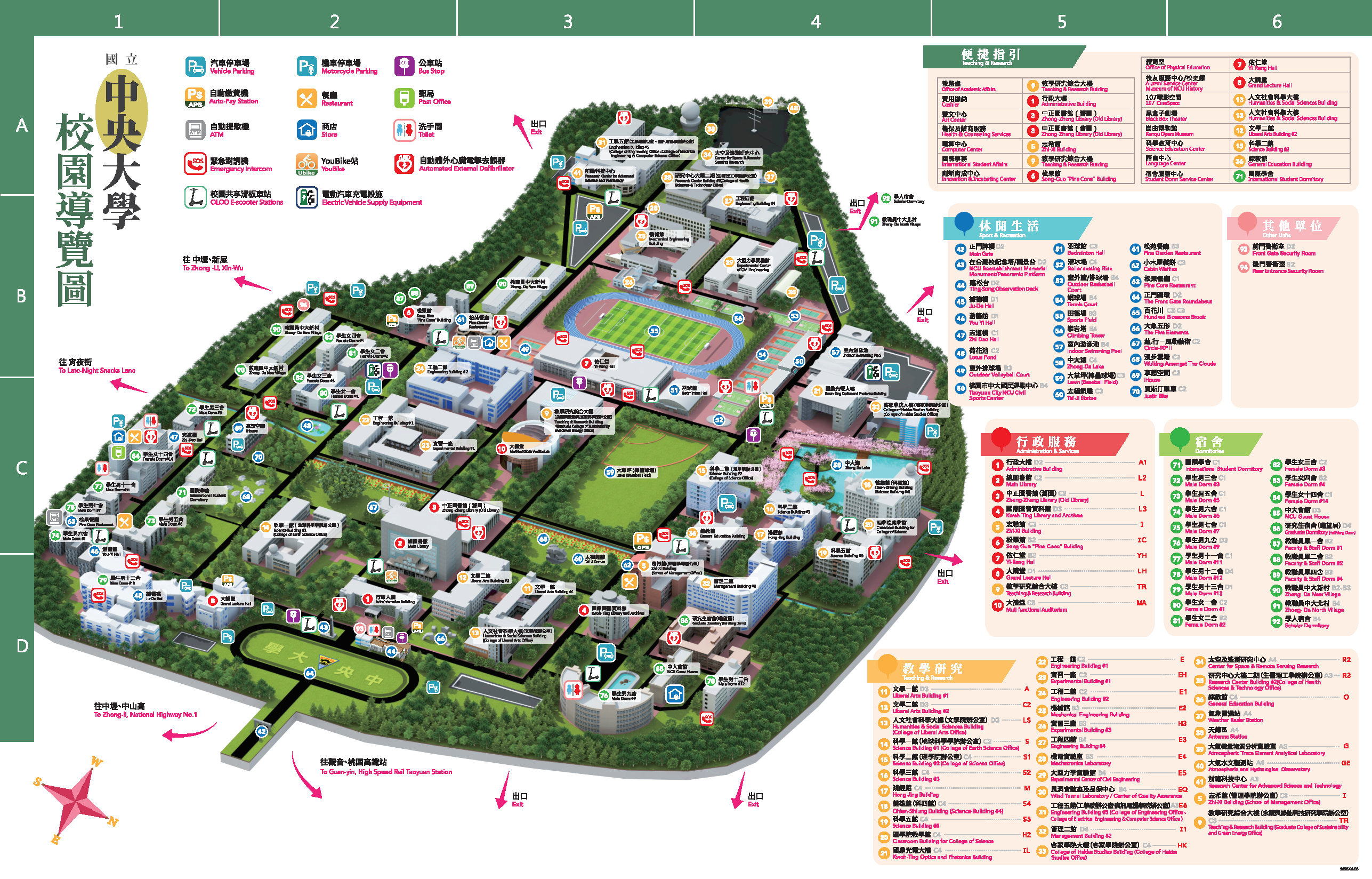 圖片 1: 中央大學校園導覽圖（地圖），詳情請參網頁下方PDF「01-中央大學校園導覽圖 （地圖）」