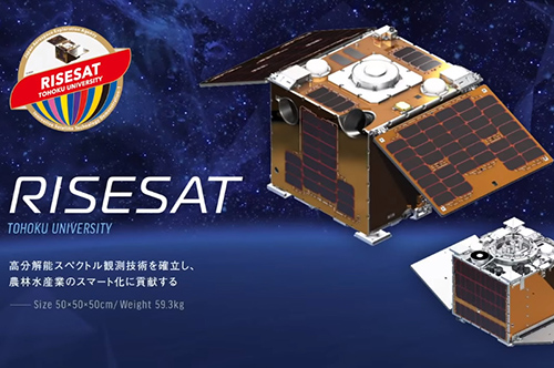 Microsatellite RISESAT launched aboard the fourth Epsilon Launch Vehicle (Epsilon-4) by Japan Aerospace Exploration Agency (JAXA).