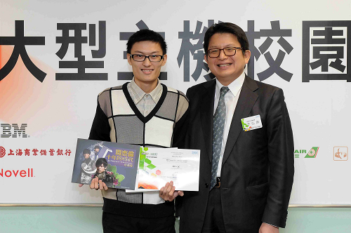 中央大學資訊工程學系張嘉顯（左）奪下IBM大型主機競賽首獎，右為台灣IBM公司總經理于弘鼎。照片台灣IBM提供
