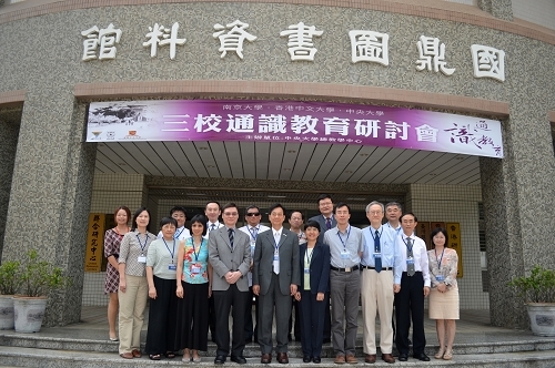 「南京大學、香港中文大學與中央大學通識教育研討會」5月18日在國鼎館舉行。照片總教學中心提供