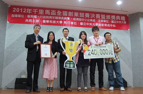 研發處徐國鎧副研發長(左一)與創業技術組金牌獎「綠素生物科技公司」。照片育成中心提供