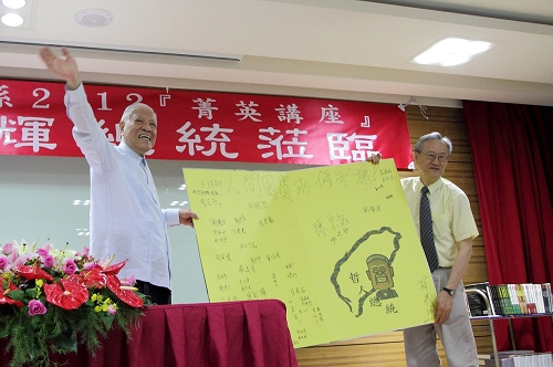 中央大學李光華教務長（右）代表資管系致贈大卡片，讓李前總統開心地揮手回應。李牧衡攝