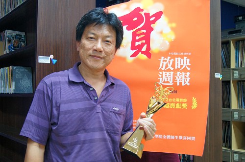 由文學院副院長林文淇教授所帶領的《放映週報》團隊在第十四屆台北電影獎中，獲得卓越貢獻獎殊榮。朱韻璇攝