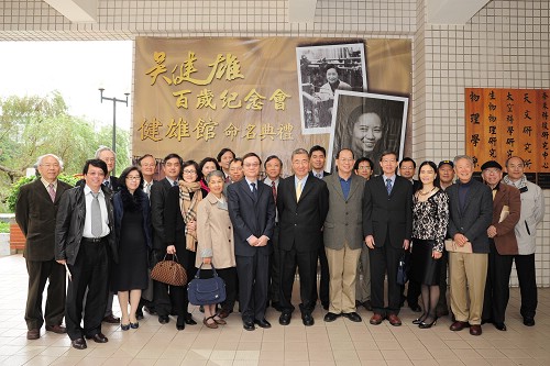 由國際處主辦的「吳健雄百歲紀念會」，集合了國內外許多重要科學人士，一同向吳健雄博士致敬。駱主安攝　