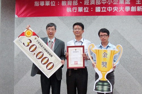 中央大學創新育成中心徐國鎧主任（左）頒獎表揚遠東科技大學「元動」金牌團隊。照片育成中心提供