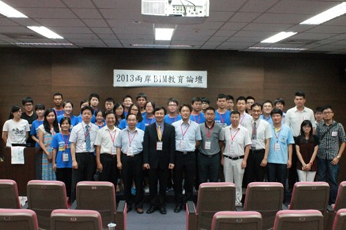 「2013兩岸BIM教育論壇」在中央大學舉行,為國內未來BIM教育注入更多創新思維。照片營管所提供