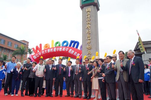 嶄新的「國立中央大學附屬中壢高級中學」校門，在諸多貴賓的揭牌下，正式與大家見面！陳如枝攝